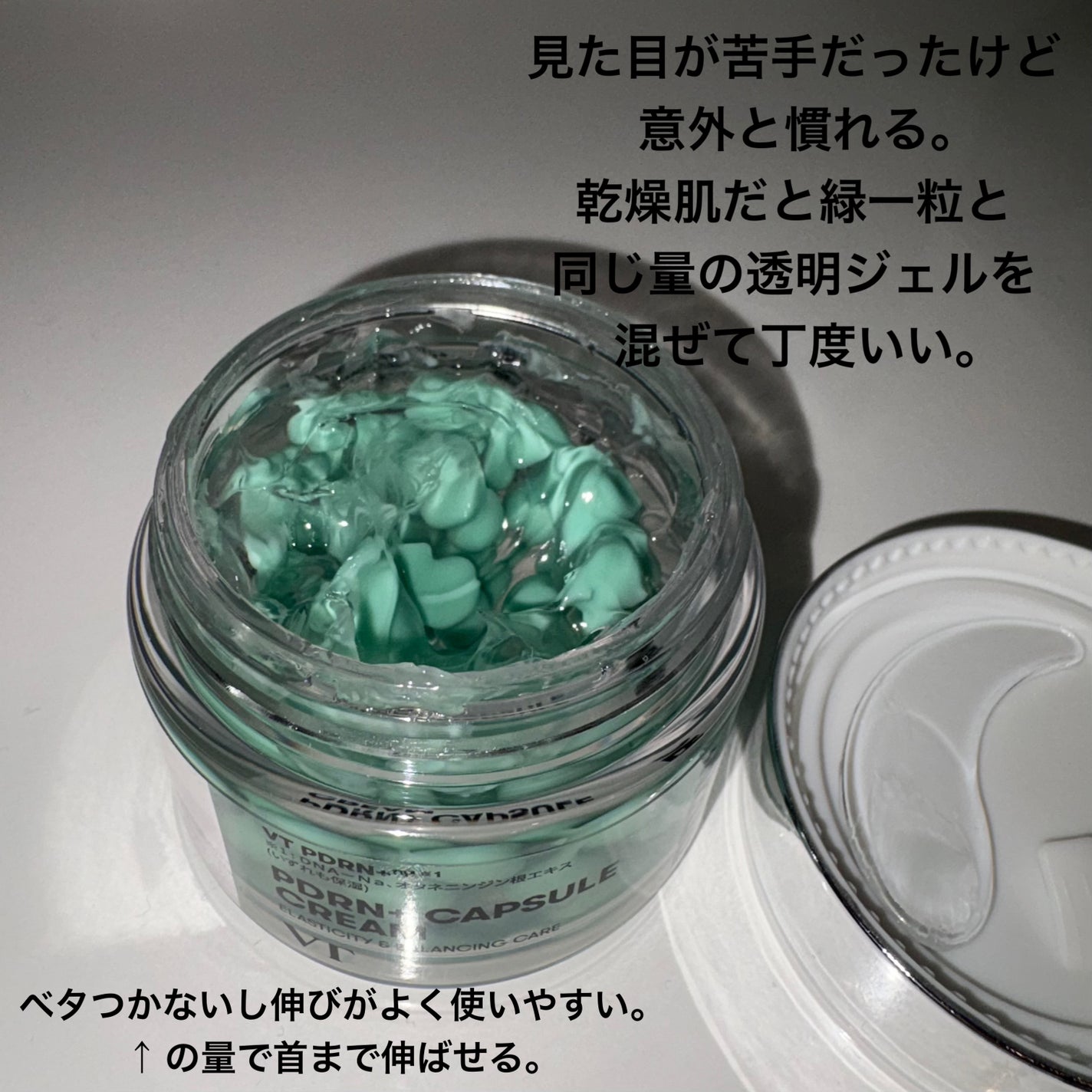 PDRN カプセルクリーム 100/VT/フェイスクリームを使ったクチコミ(3枚目)