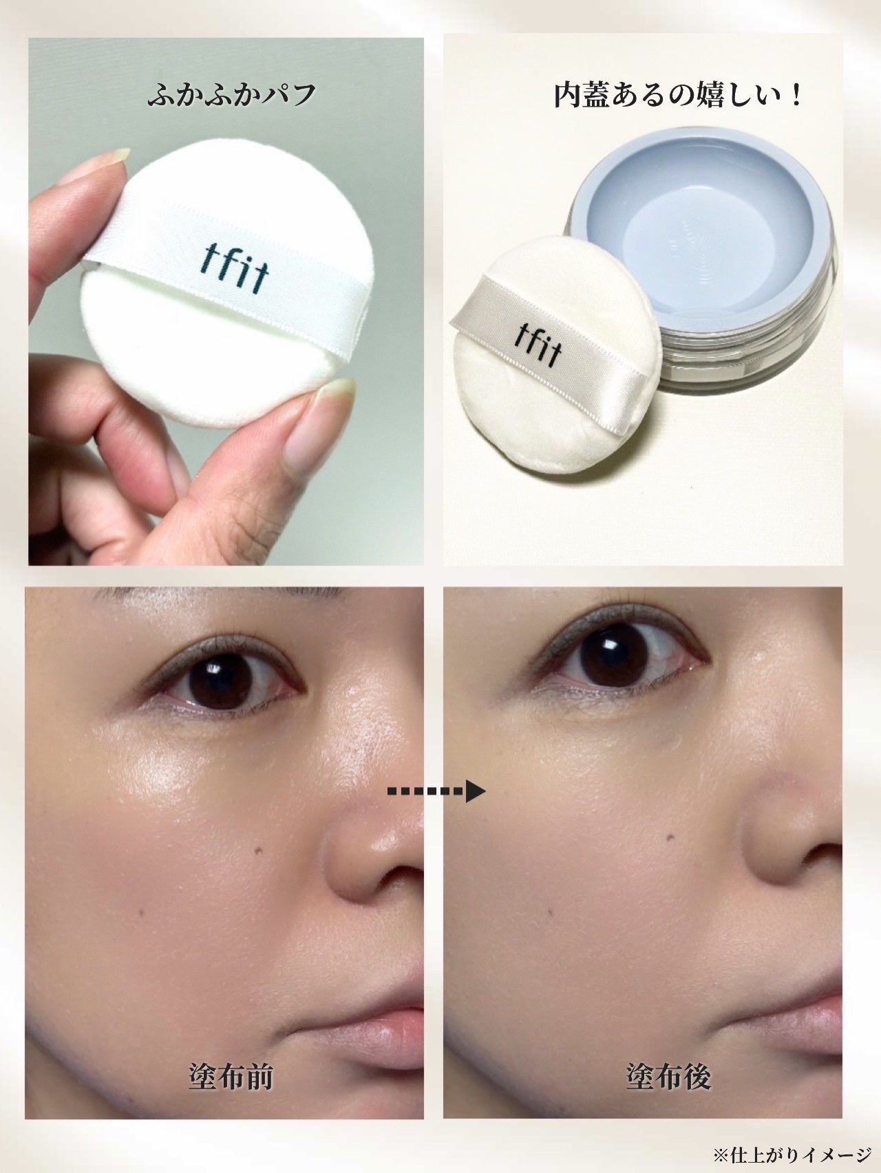 トランスルーセントセットエッセンシャルパウダー/TFIT/ルースパウダーを使ったクチコミ(3枚目)