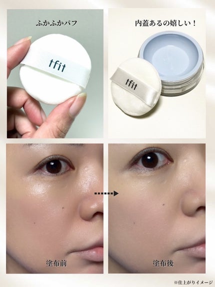 トランスルーセントセットエッセンシャルパウダー/TFIT/ルースパウダーを使ったクチコミ(3枚目)