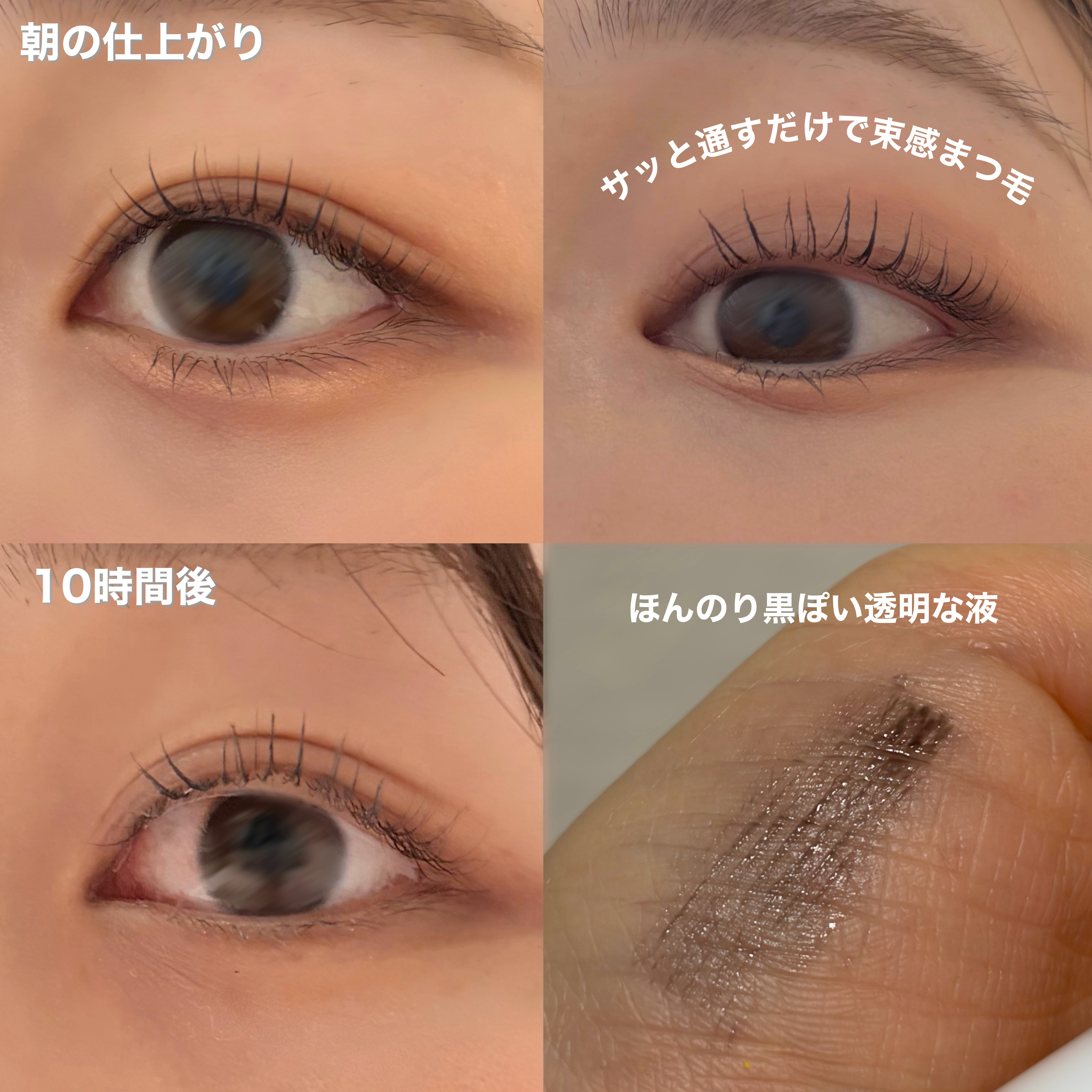 カールロックマスカラベース N/D-UP/マスカラ下地を使ったクチコミ（3枚目）