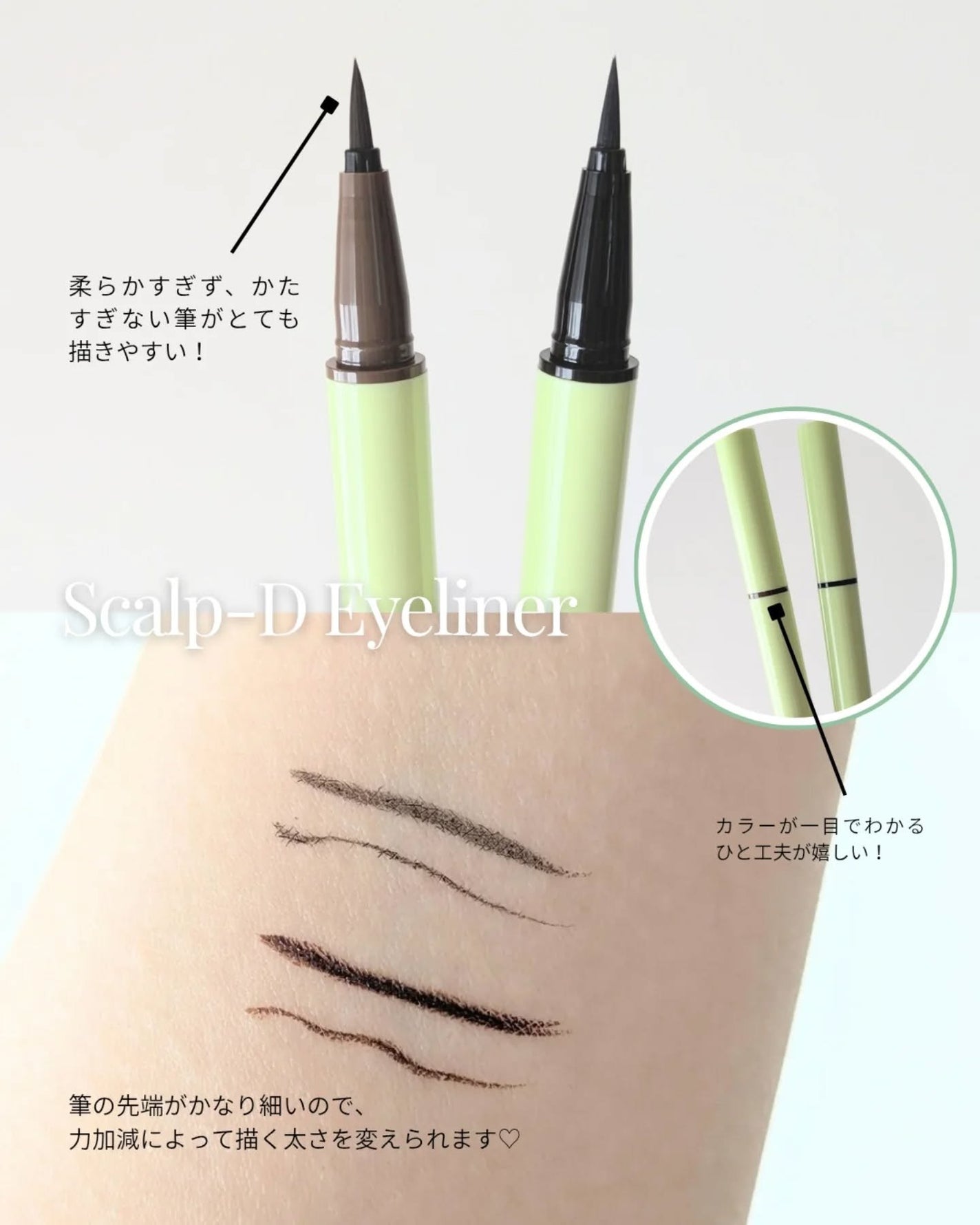 スカルプD アイライナー/アンファー(スカルプD)/リキッドアイライナーを使ったクチコミ(2枚目)