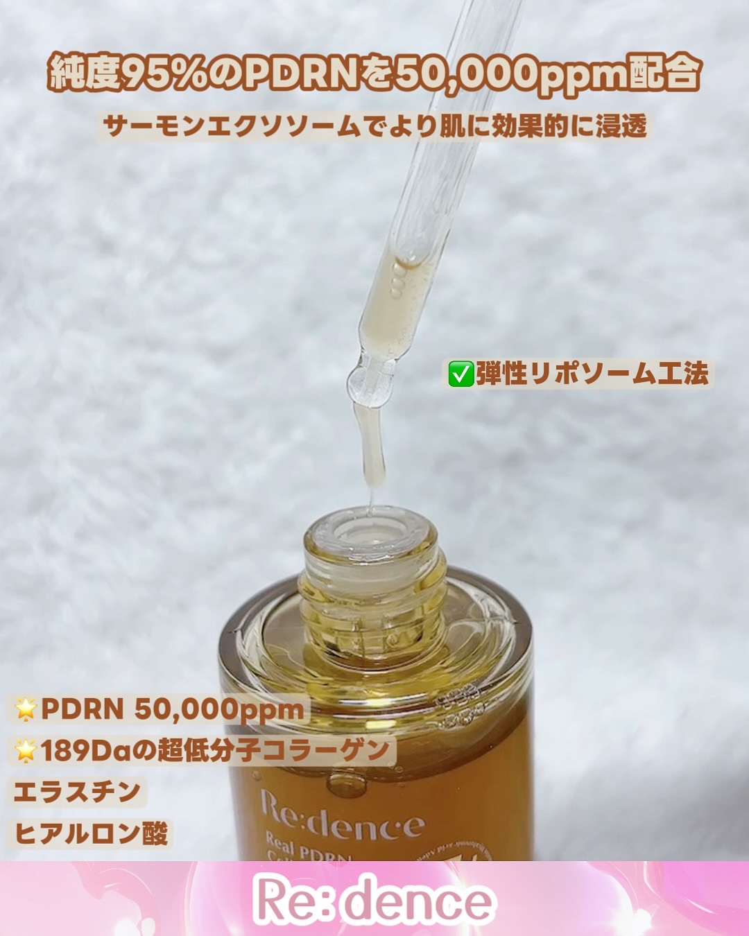 リアルPDRNコラーゲンアンプル/redence/美容液を使ったクチコミ（3枚目）