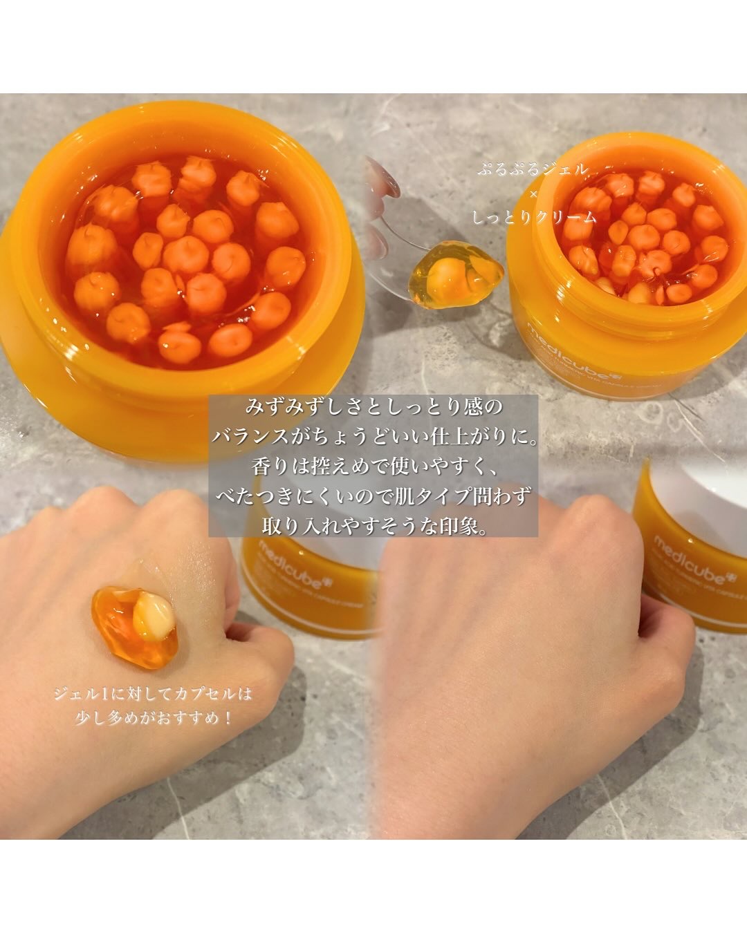 コウジ酸ビタカプセルクリーム/MEDICUBE/フェイスクリームを使ったクチコミ（2枚目）