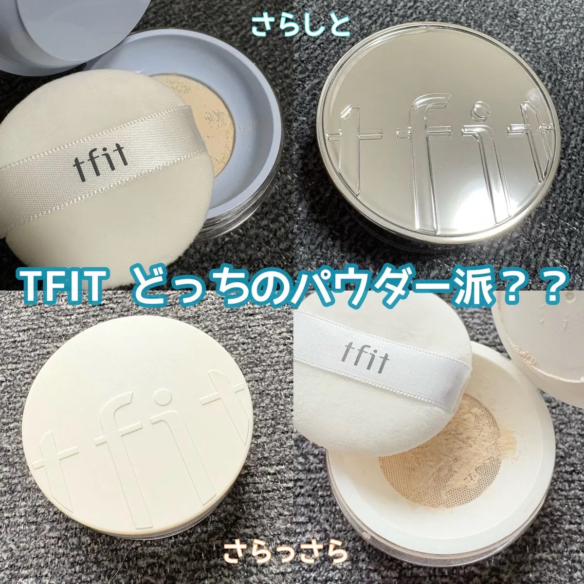 トランスルーセントセットフィニッシングパウダー/TFIT/ルースパウダーを使ったクチコミ（1枚目）