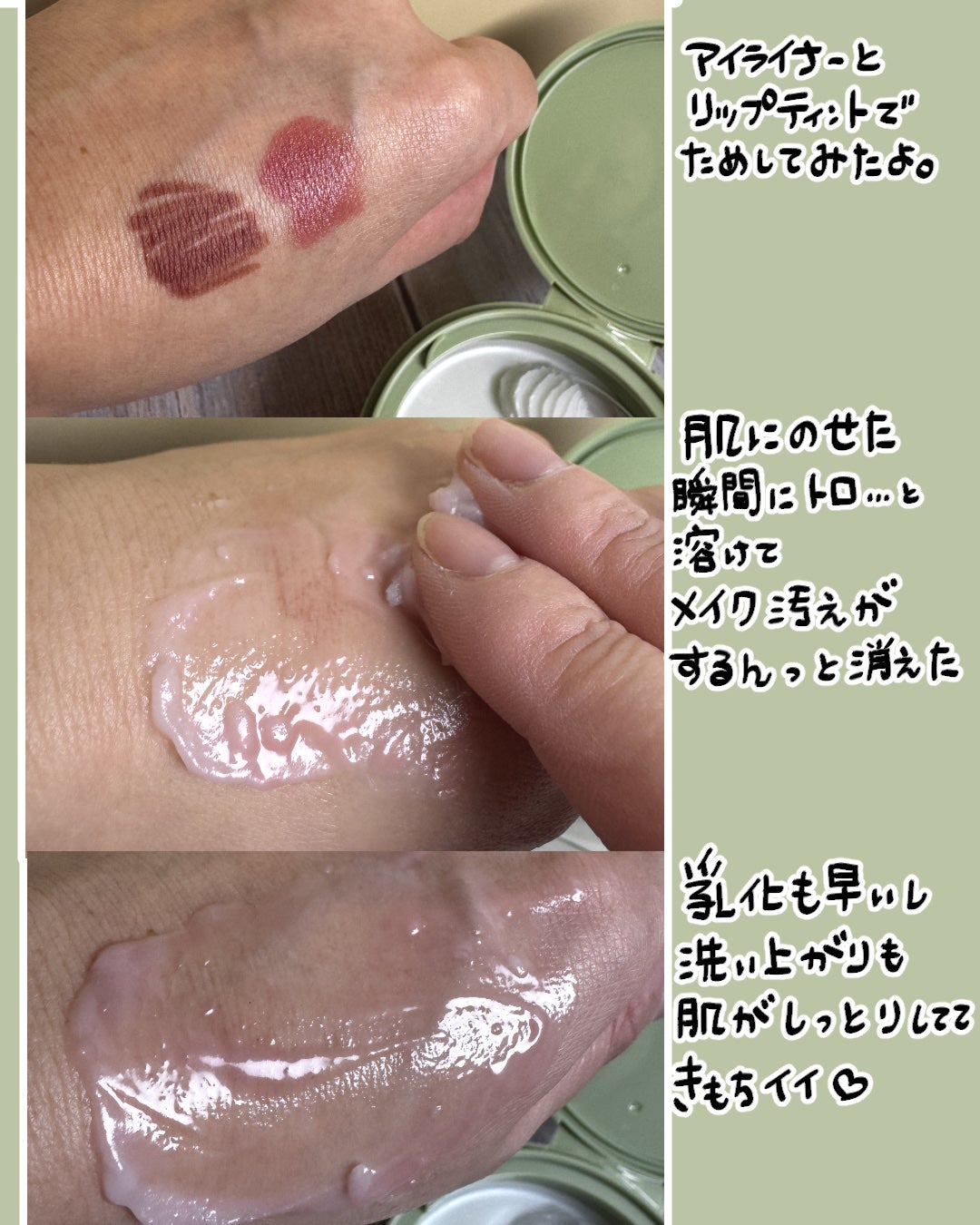 PDRNもちクレンジングバーム/アレンシア/クレンジングバームを使ったクチコミ(3枚目)