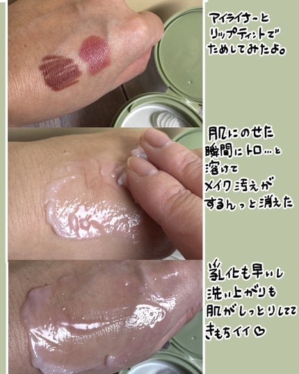 PDRNもちクレンジングバーム/アレンシア/クレンジングバームを使ったクチコミ(3枚目)