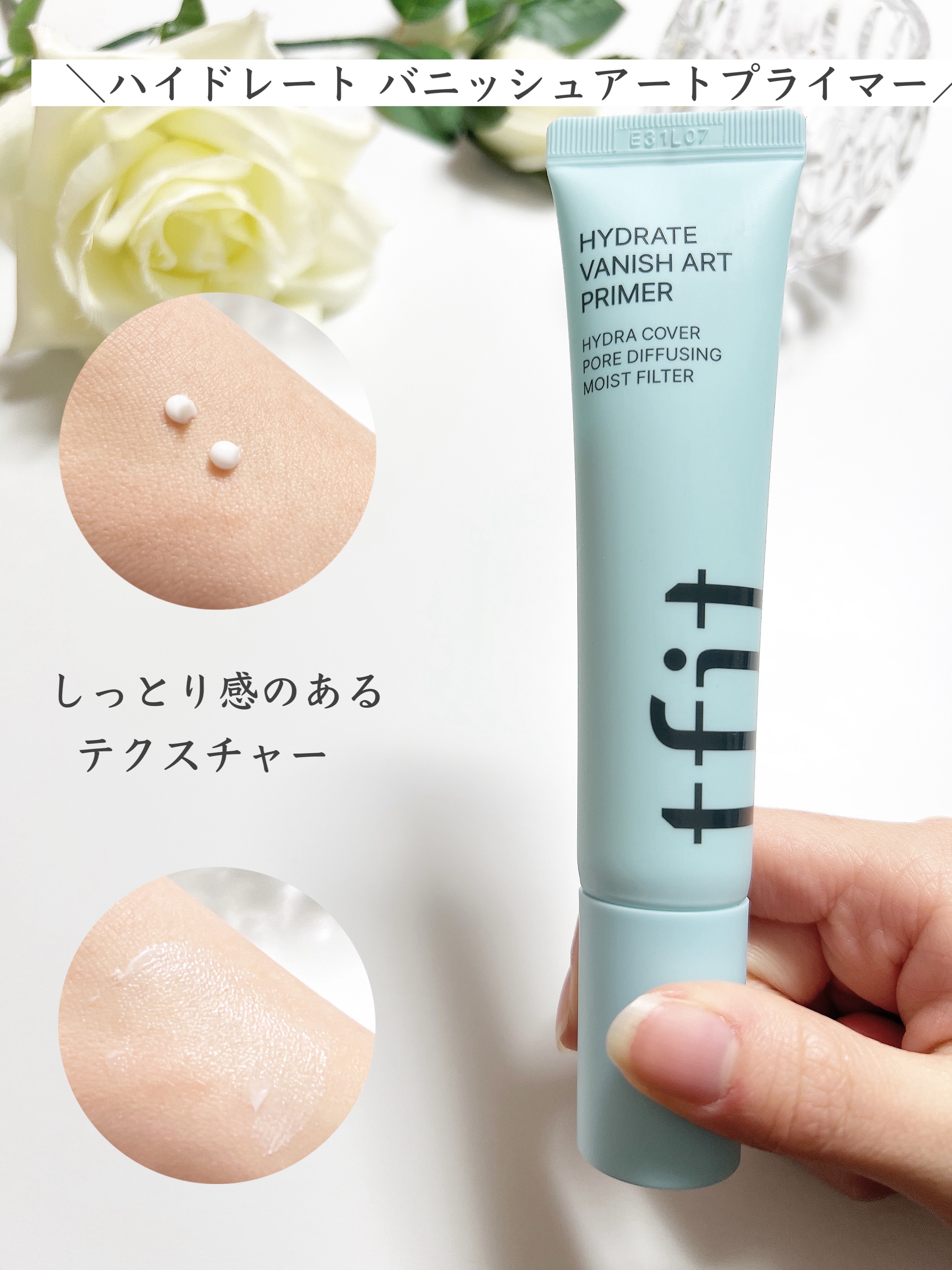 ハイドレートバニッシュアートプライマー/TFIT/化粧下地を使ったクチコミ（3枚目）