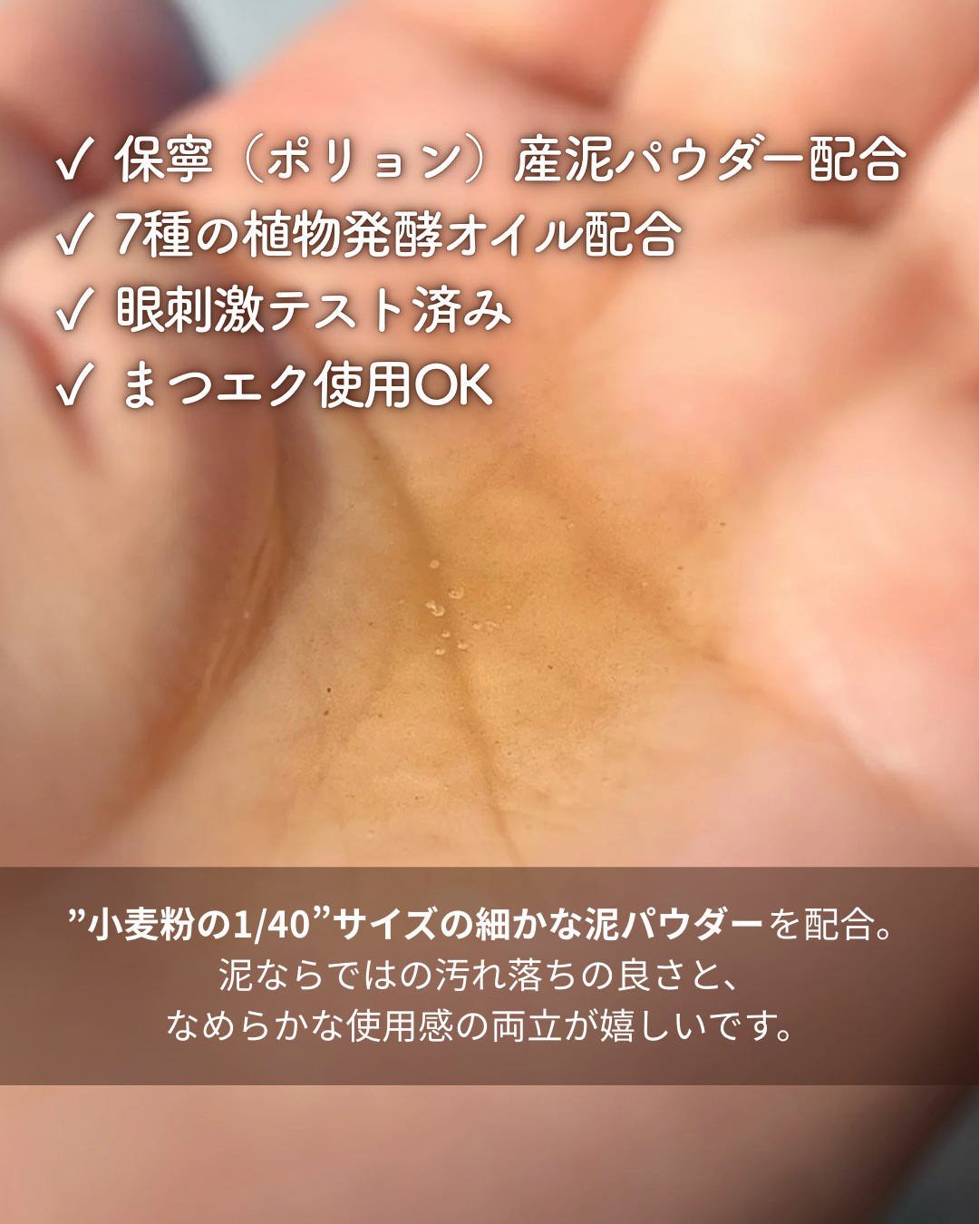 ディープメルティング マッドポアクレンジングオイル/BRMUD/オイルクレンジングを使ったクチコミ（2枚目）