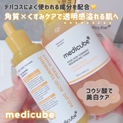 コウジ酸ビタピールショット/MEDICUBE/ブースター・導入液を使ったクチコミ(1枚目)