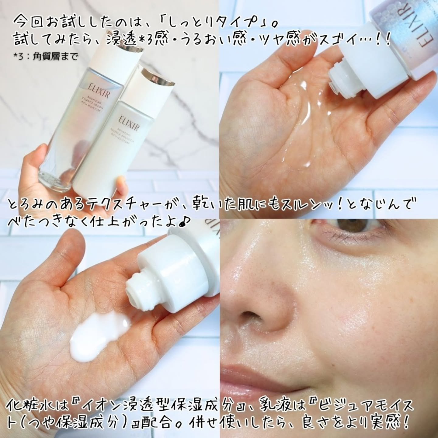 リフトモイスト ローション しっとりタイプ ba/エリクシール/化粧水を使ったクチコミ（3枚目）