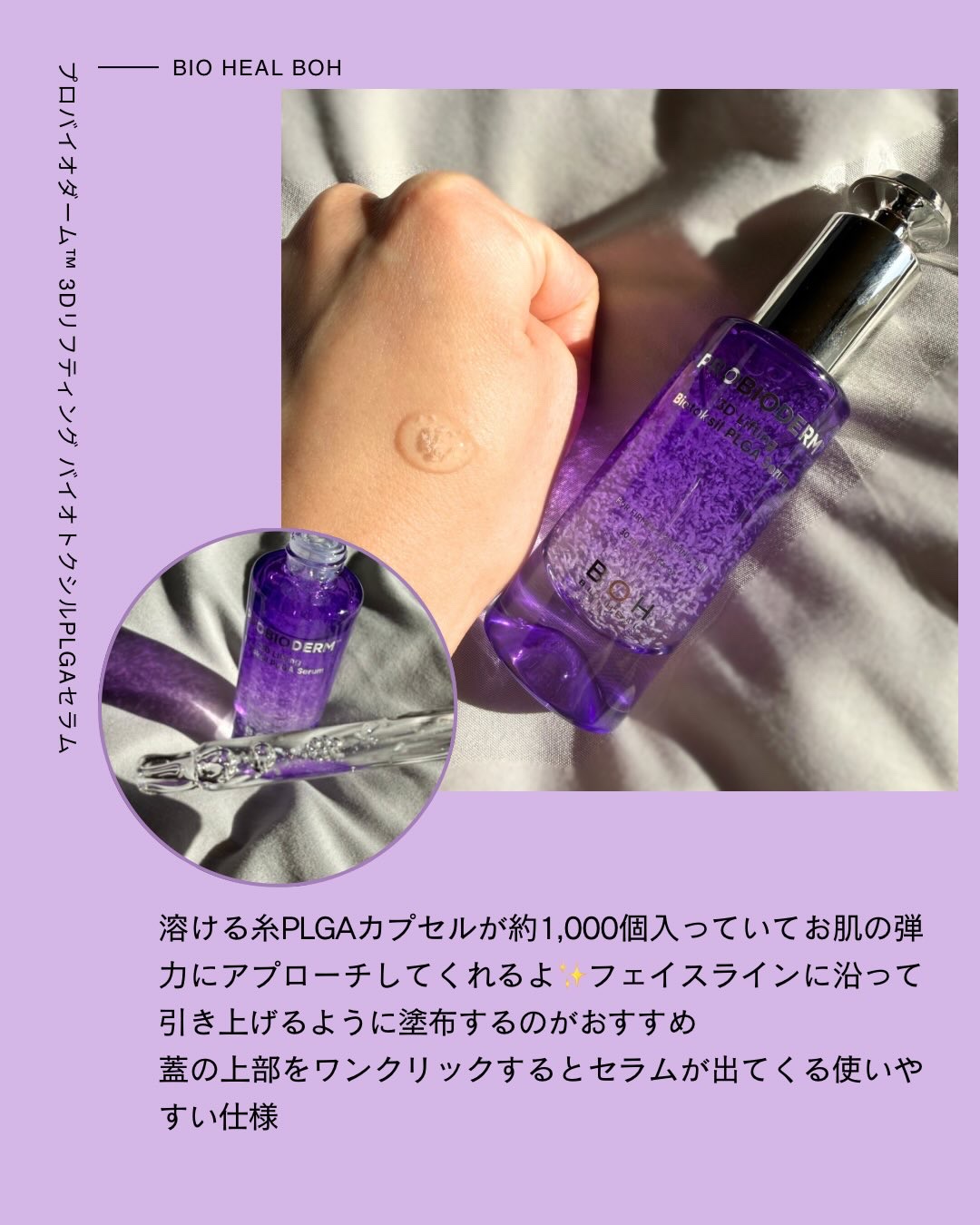 バイオヒールボ プロバイオダーム 3Dリフティングクリーム/BIOHEAL BOH/フェイスクリームを使ったクチコミ（2枚目）