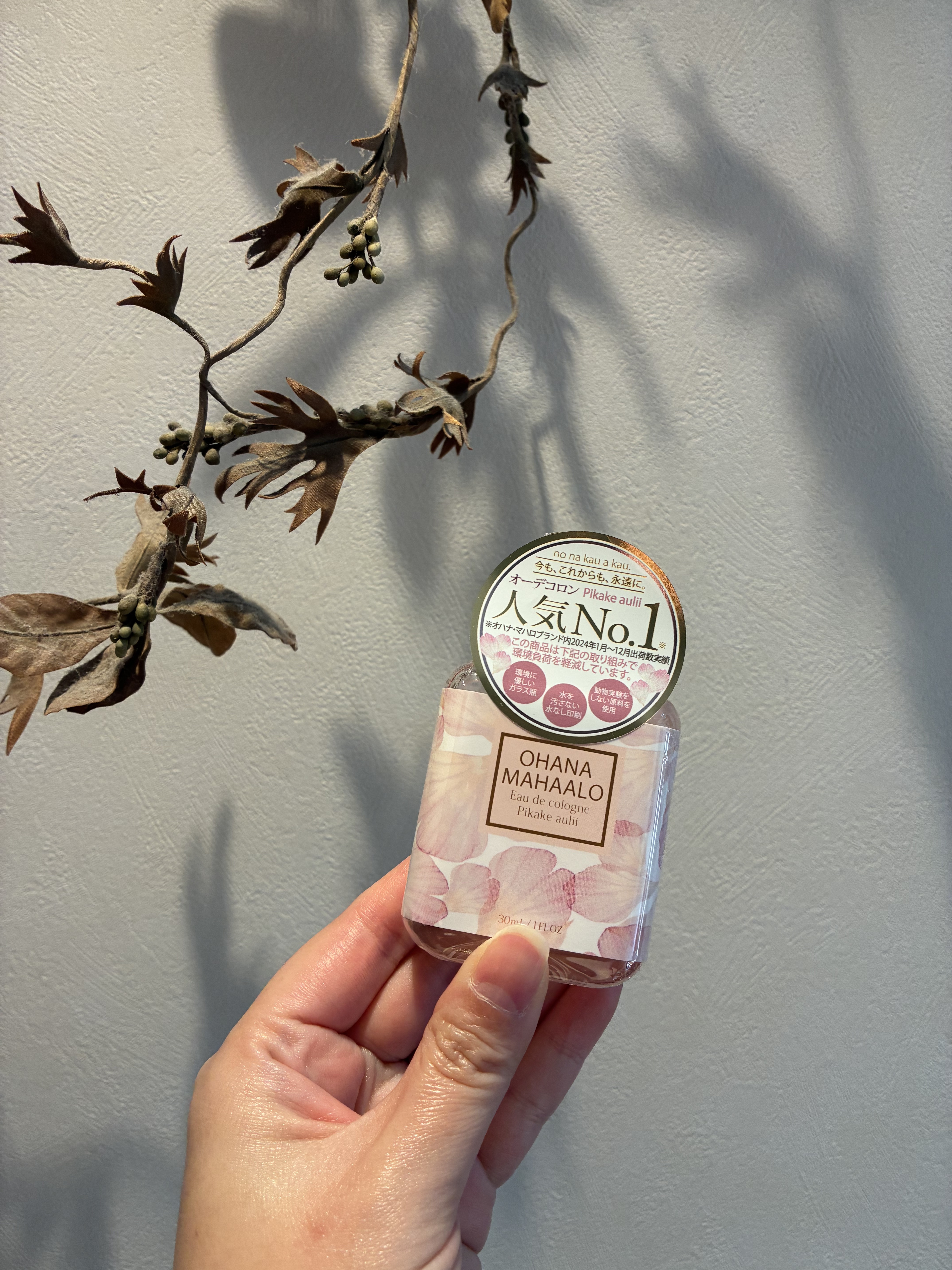 オハナ・マハロ オーデコロン <ピカケ アウリィ>/OHANA MAHAALO/香水(レディース)を使ったクチコミ（1枚目）