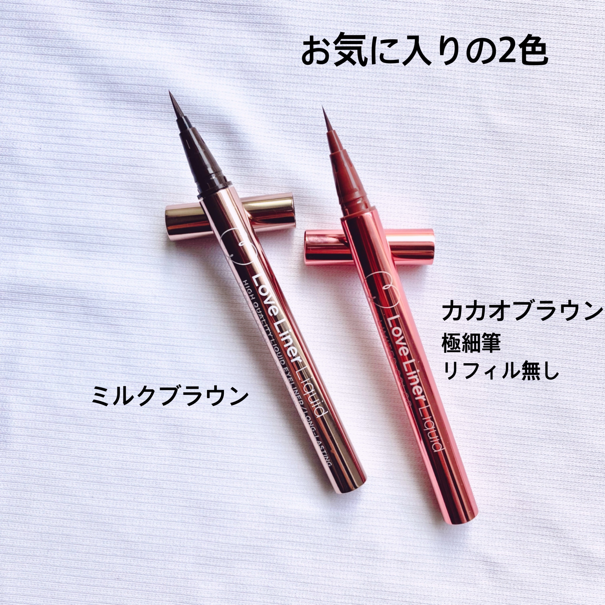 リキッドアイライナーR4/ラブ・ライナー/リキッドアイライナーを使ったクチコミ（2枚目）