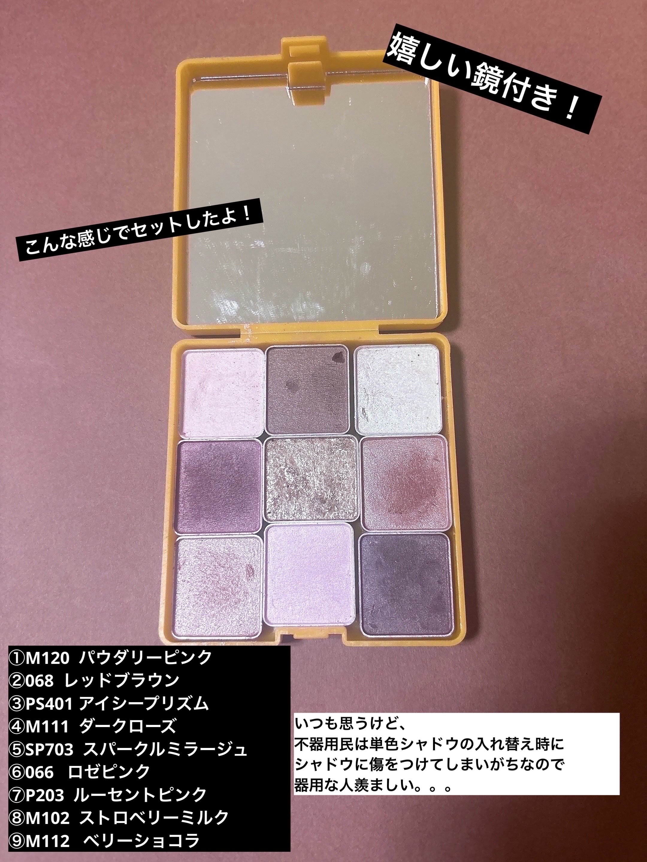 ケイト ザ アイカラー Ｐ203（Web限定）/KATE/単色アイシャドウを使ったクチコミ（2枚目）