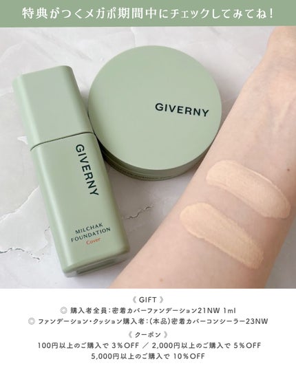 ジヴェルニー 密着カバークッション/GIVERNY/クッションファンデーションを使ったクチコミ(5枚目)