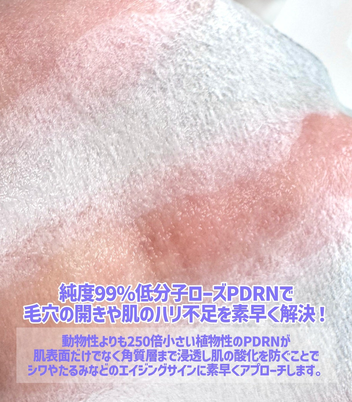 PDRN リフティングマスク/MEDIHEAL/シートマスク・パックを使ったクチコミ(5枚目)