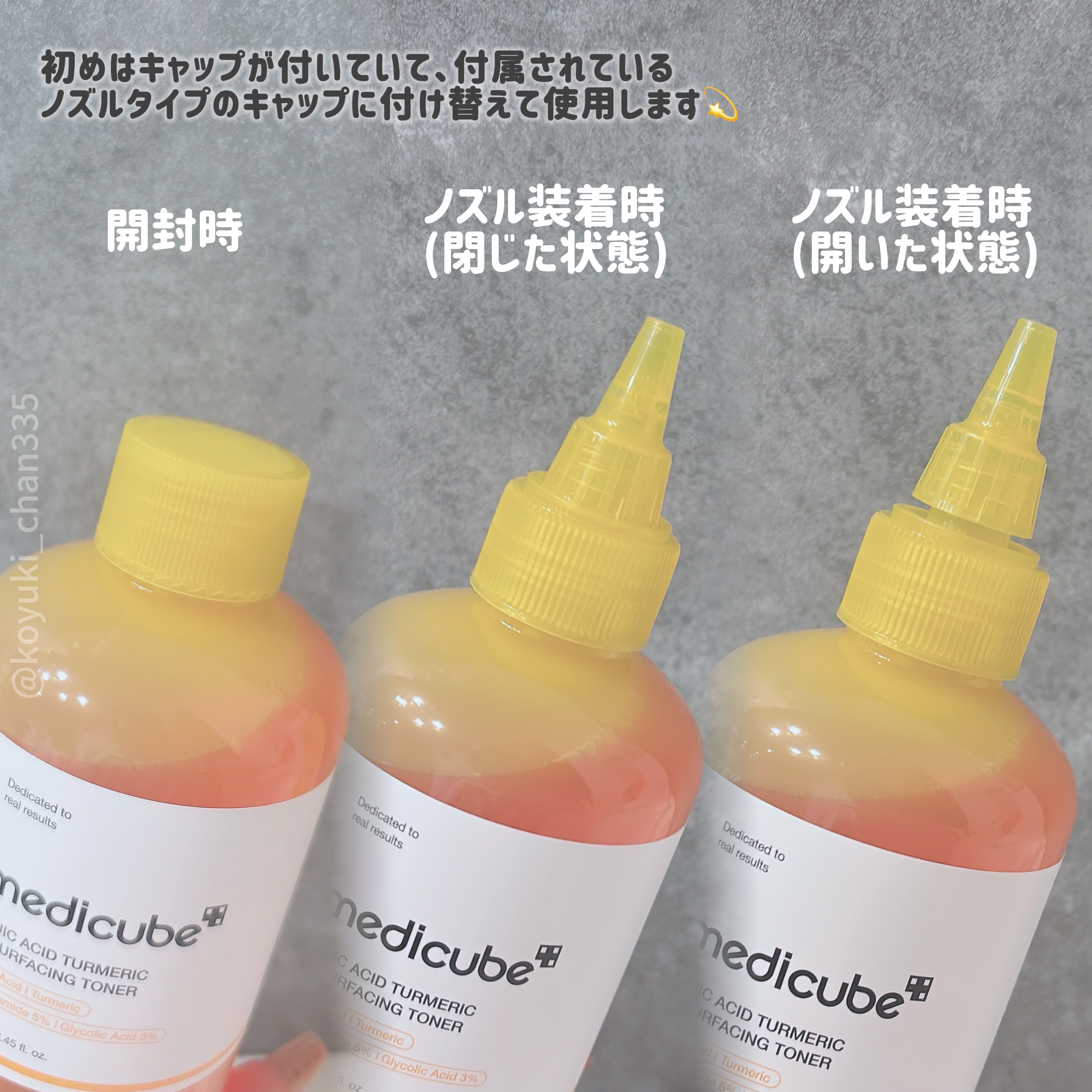 コウジ酸ビタピールショット/MEDICUBE/ブースター・導入液を使ったクチコミ（3枚目）