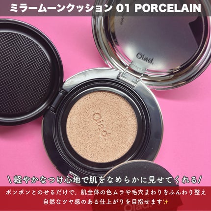 ポアパーフェクティング ミラームーンクッション/oiad/クッションファンデーションを使ったクチコミ(2枚目)