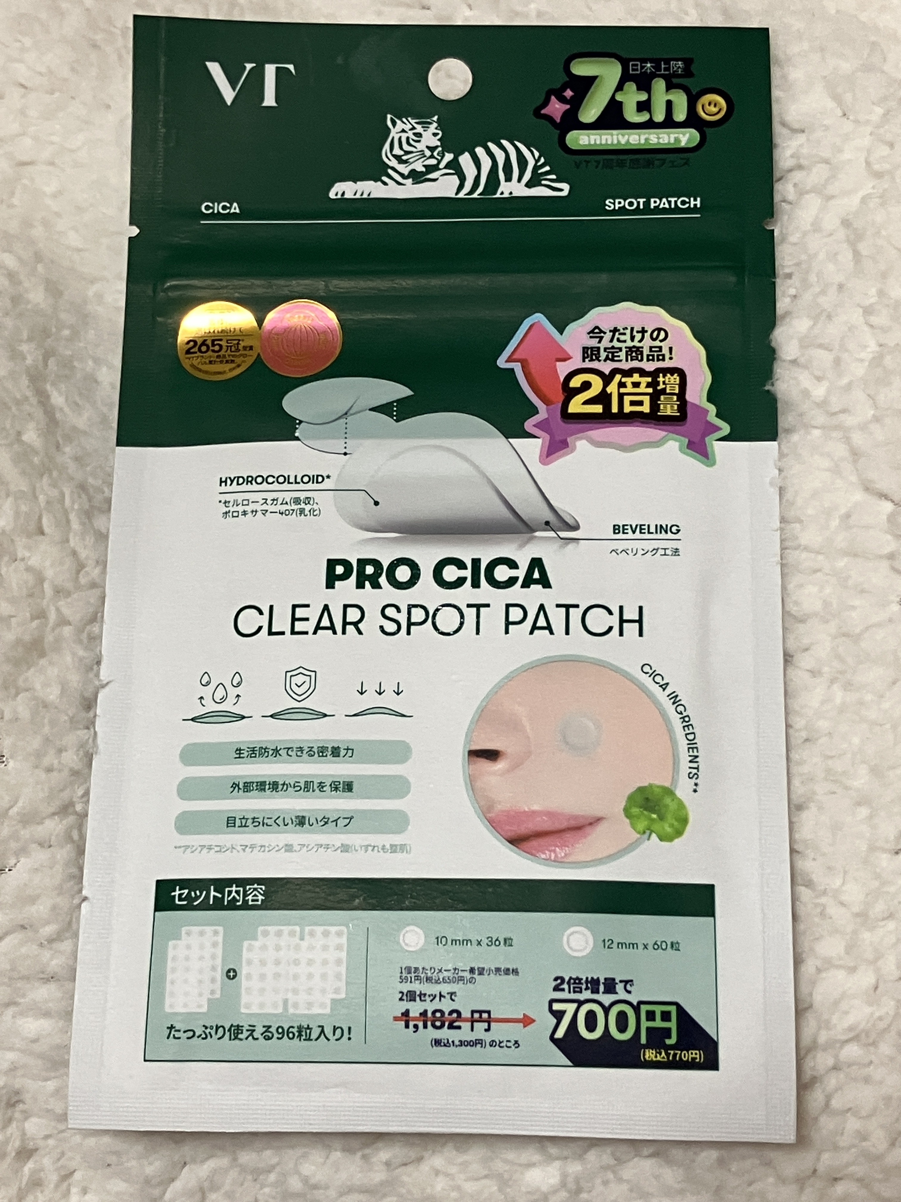 プロCICA クリアスポットパッチ/VT/その他スキンケアを使ったクチコミ（1枚目）