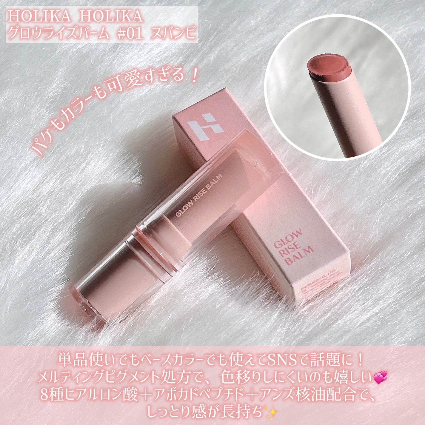 グロウライズバーム/HOLIKA HOLIKA/リップバームを使ったクチコミ(2枚目)