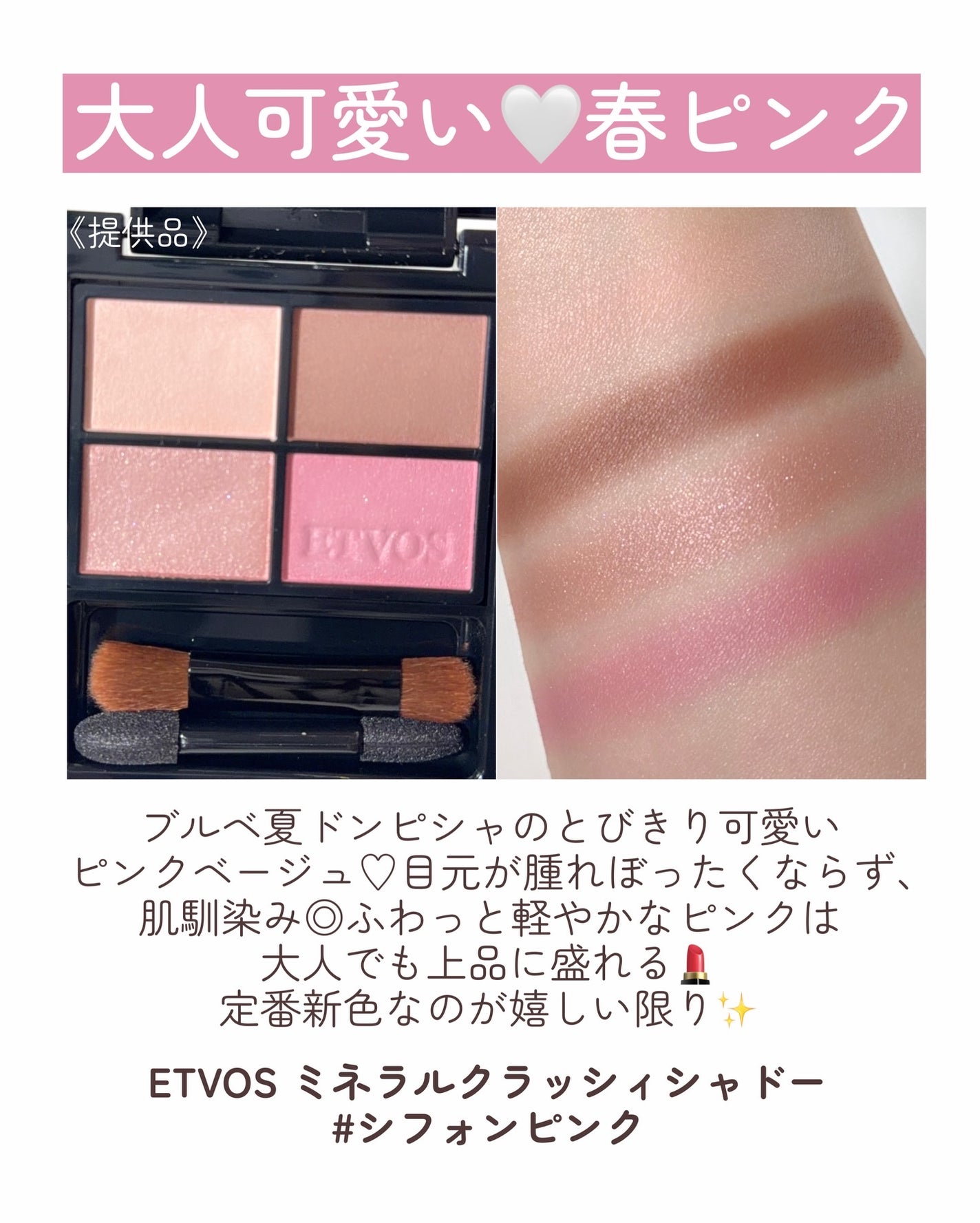 ミネラルクラッシィシャドー/エトヴォス/アイシャドウパレットを使ったクチコミ(7枚目)