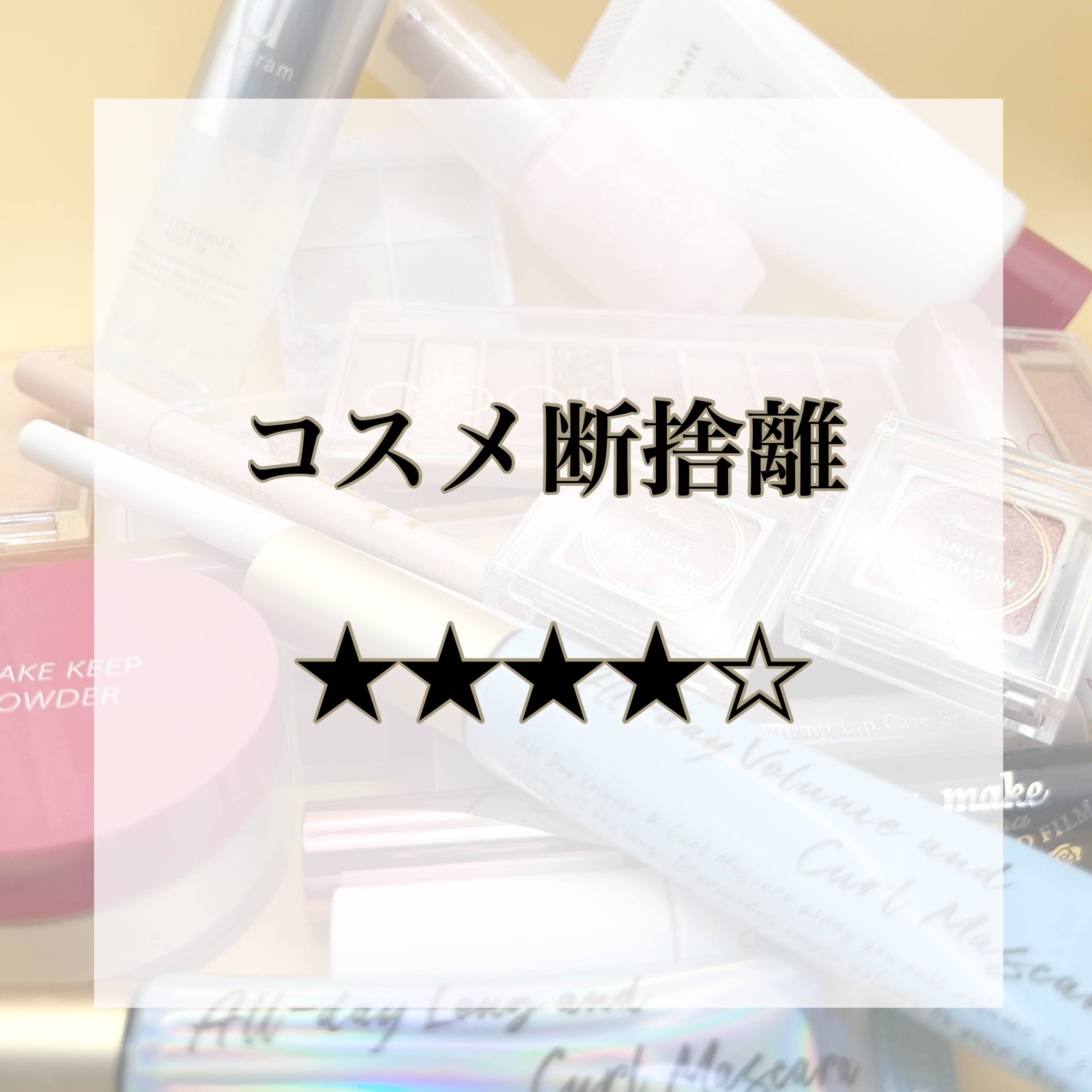 シルキースフレアイズ/キャンメイク/アイシャドウパレットを使ったクチコミ（1枚目）