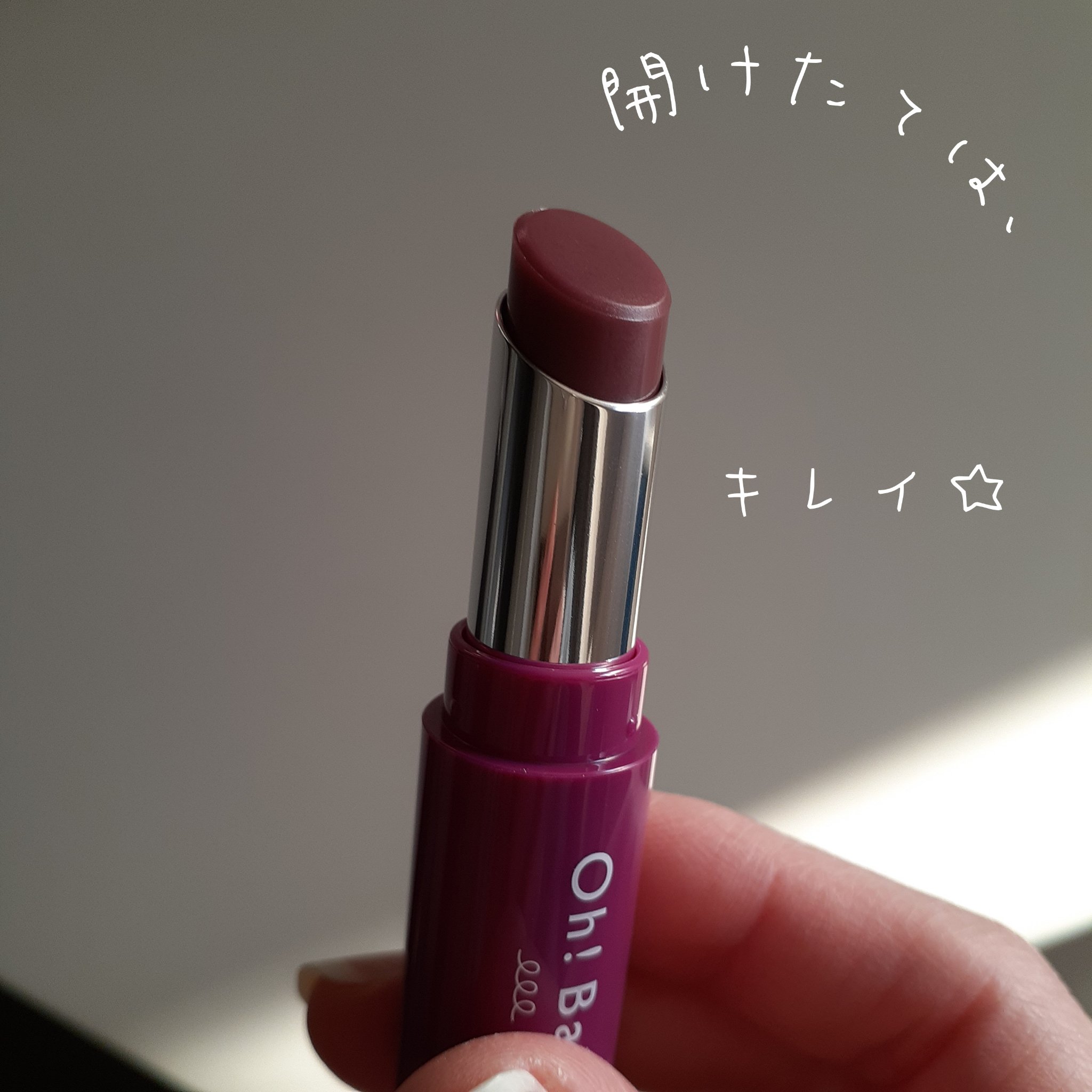 Oh！Baby スクラブリップバーム/ハウス オブ ローゼ/リップスクラブを使ったクチコミ（3枚目）