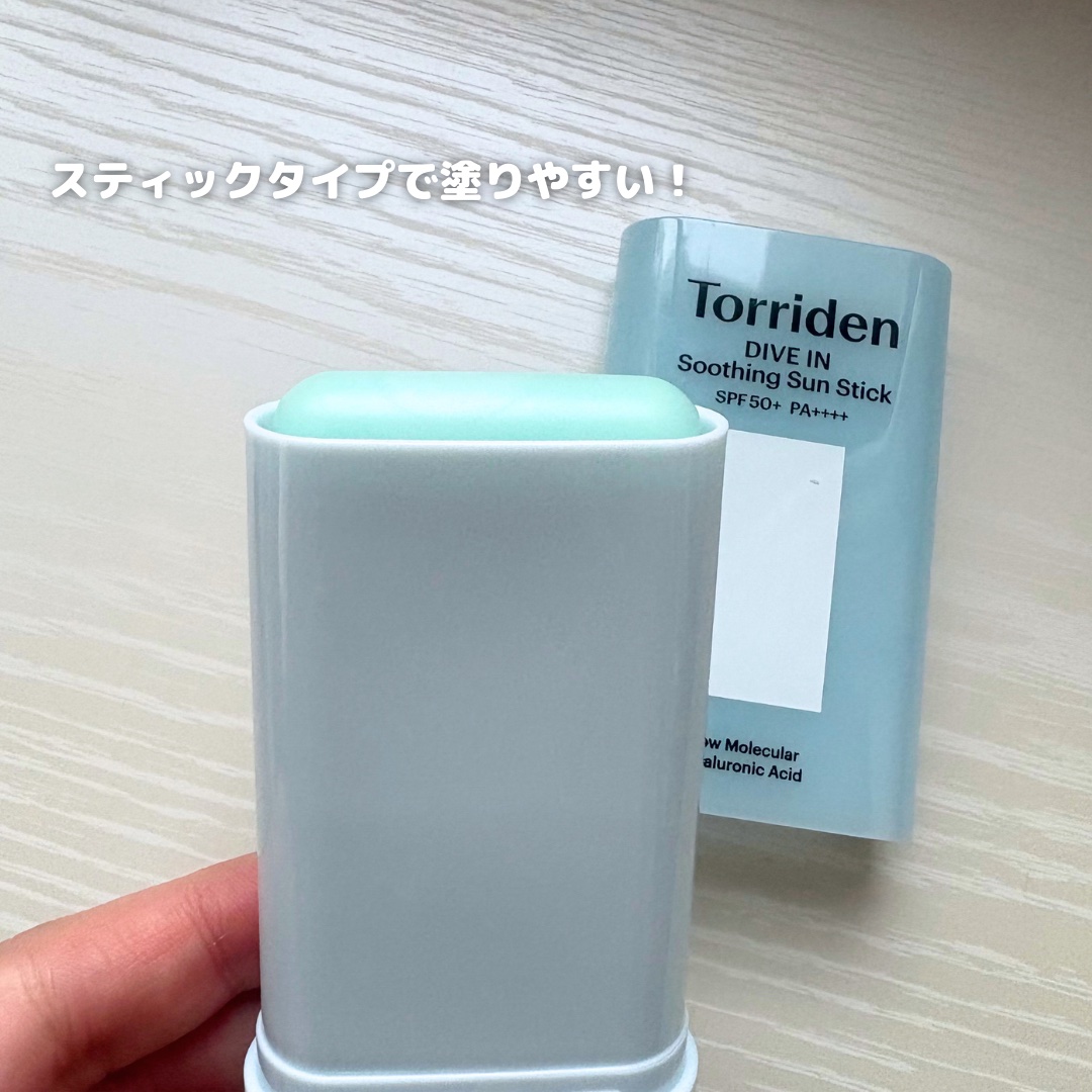 ダイブイン モイスチャー スージング サンスティック/Torriden/日焼け止めスティックを使ったクチコミ（2枚目）