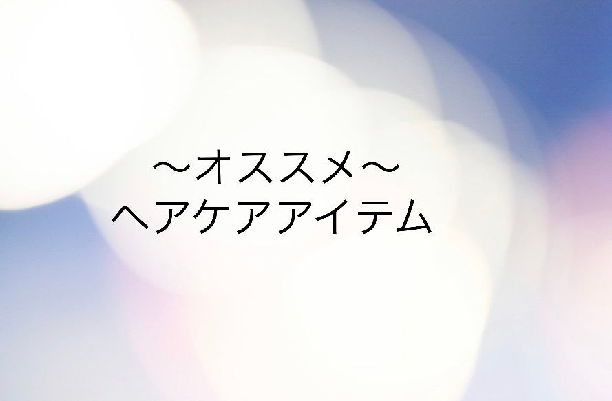 濃密W保湿ケア シャンプー/コンディショナー/いち髪/市販シャンプーを使ったクチコミ(1枚目)