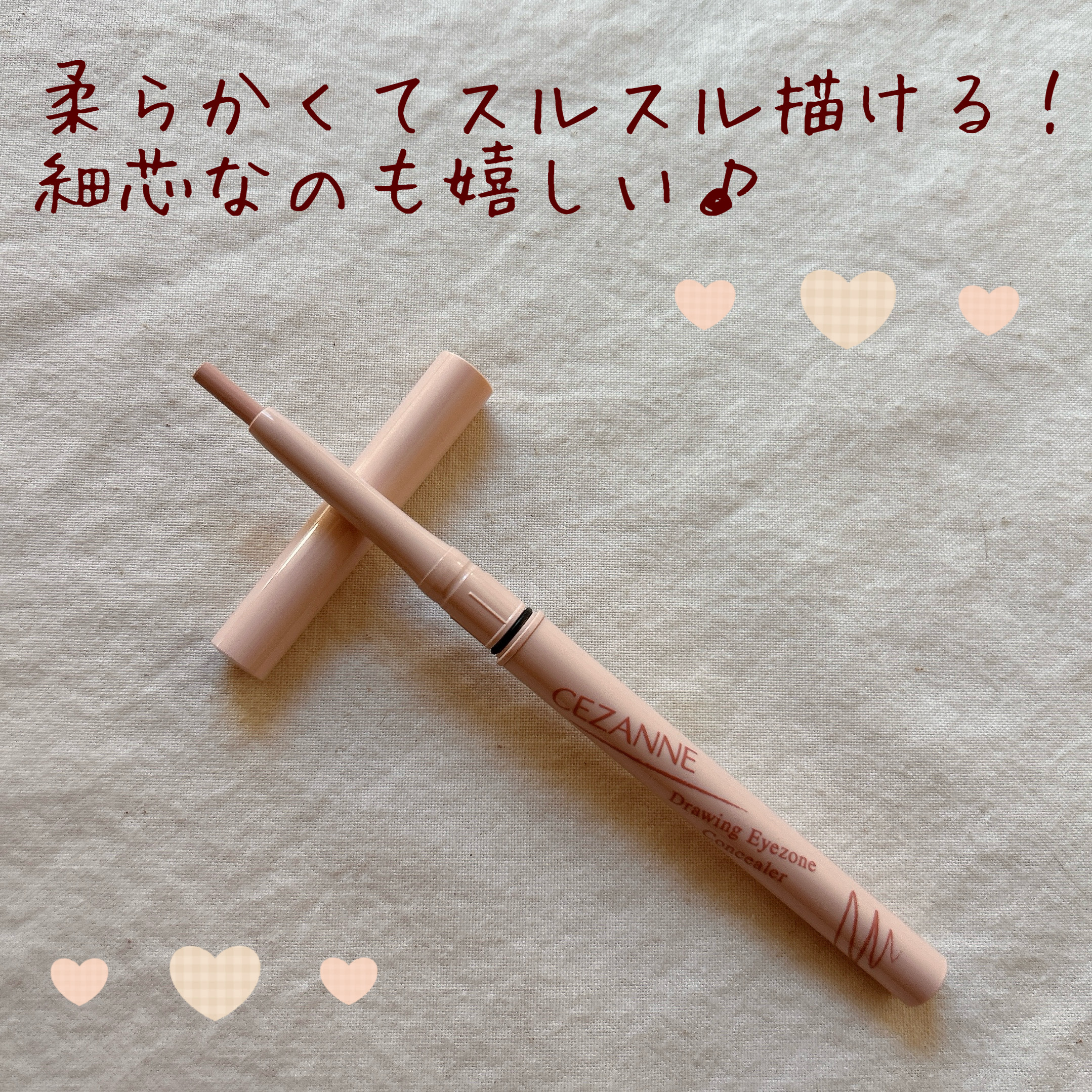 描くアイゾーンコンシーラー/CEZANNE/ペンシルコンシーラーを使ったクチコミ（2枚目）