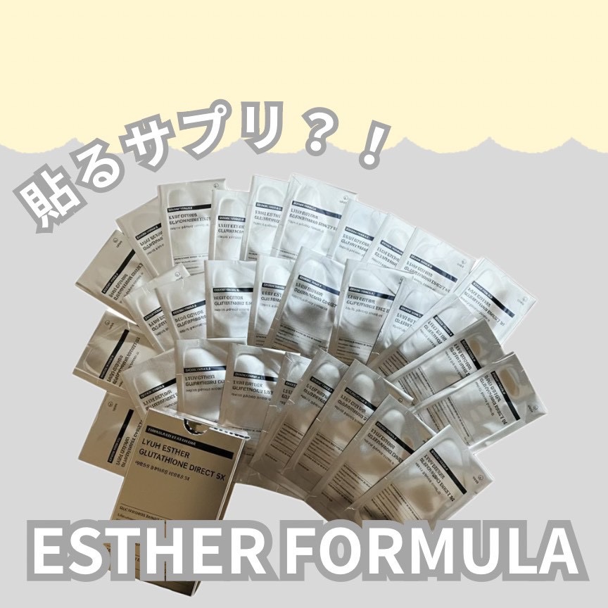 ヨエスターグルタチオンダイレクト５X/ESTHER FORMULA/美容サプリメントを使ったクチコミ（1枚目）