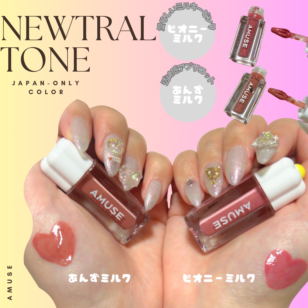 デューティントミニデュオ/AMUSE/リップティントを使ったクチコミ（2枚目）