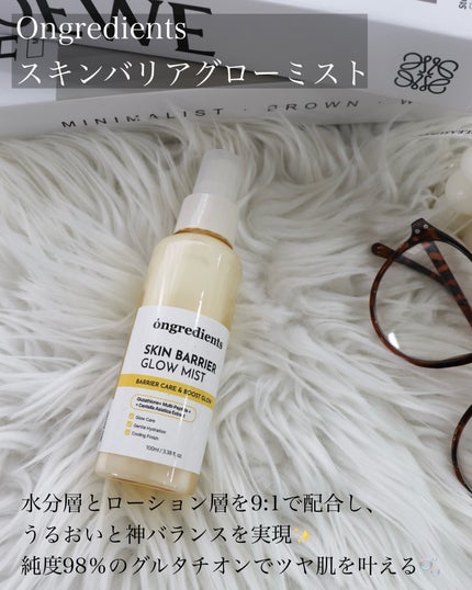 オングリディエンツ スキンバリアグローミスト/Ongredients/ミスト状化粧水を使ったクチコミ(1枚目)