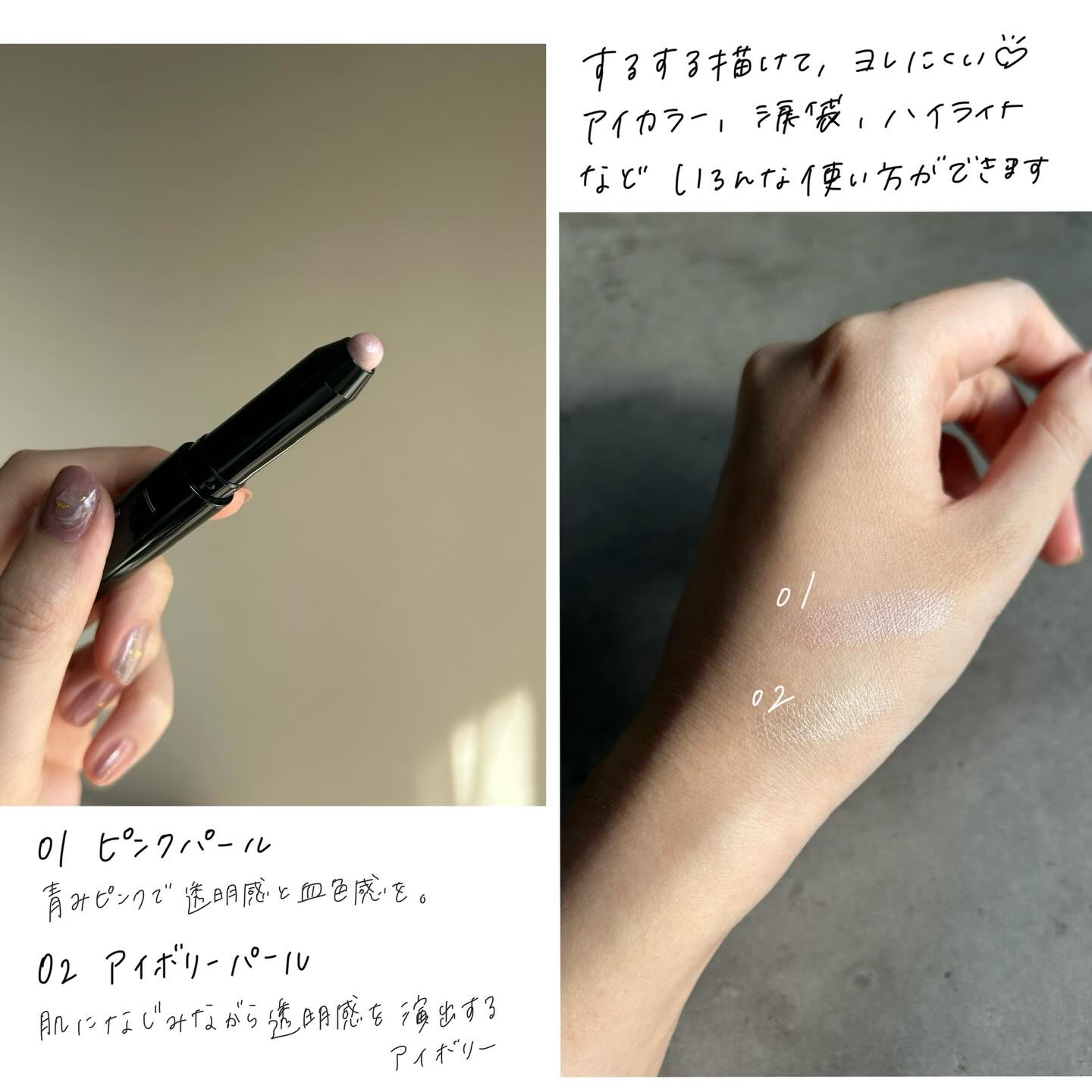 ミネラルシャイニーハイライト アイボリーパール（限定）/エトヴォス/スティックハイライトを使ったクチコミ（2枚目）