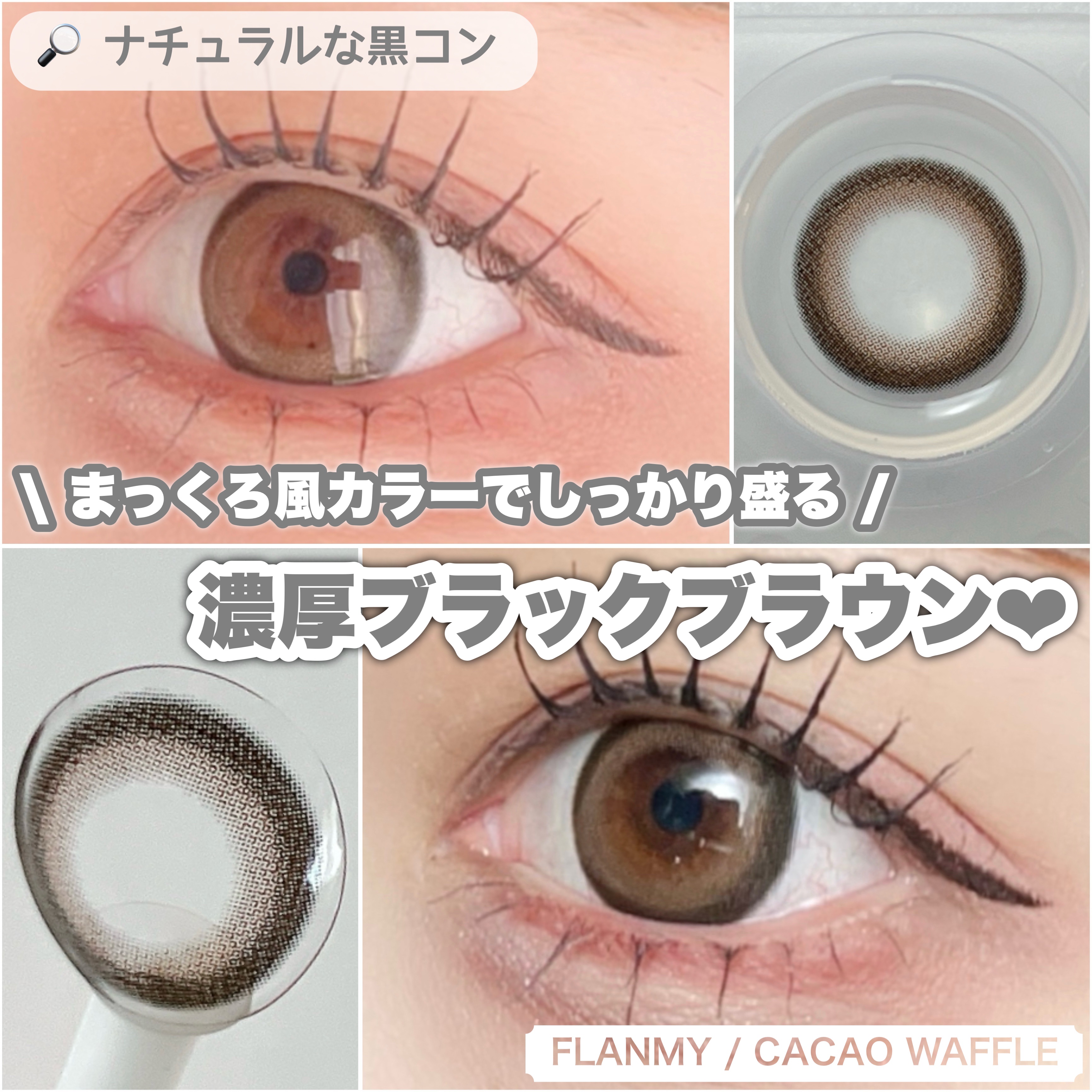 FLANMY 1day/FLANMY/ワンデー（１DAY）カラコンを使ったクチコミ（1枚目）