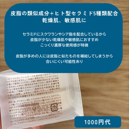 エッセンス クリーム/ヒフミド/フェイスクリームを使ったクチコミ(2枚目)