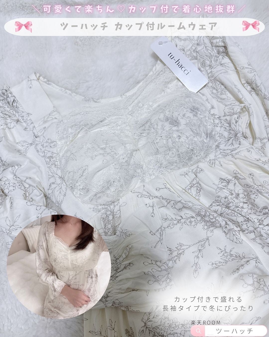 とも on LIPS 「美容オタク厳選🤍楽天スパセでこれゲットしてみて🧣年に4回の楽天..」(5枚目)