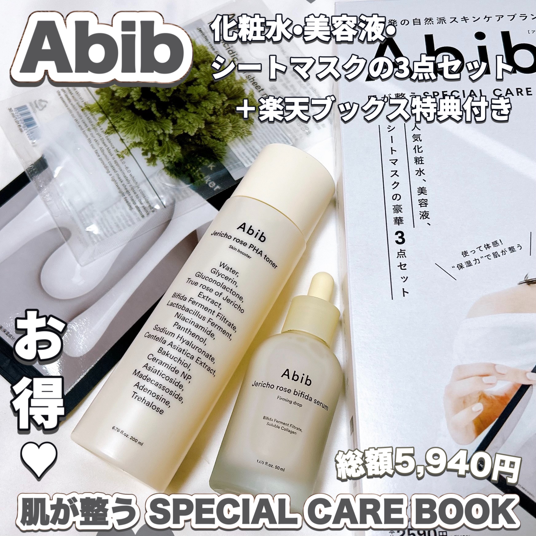 ガムシートマスク コラーゲン※10ミルク※11ステッカー 1枚/Abib /シートマスク・パックを使ったクチコミ（1枚目）