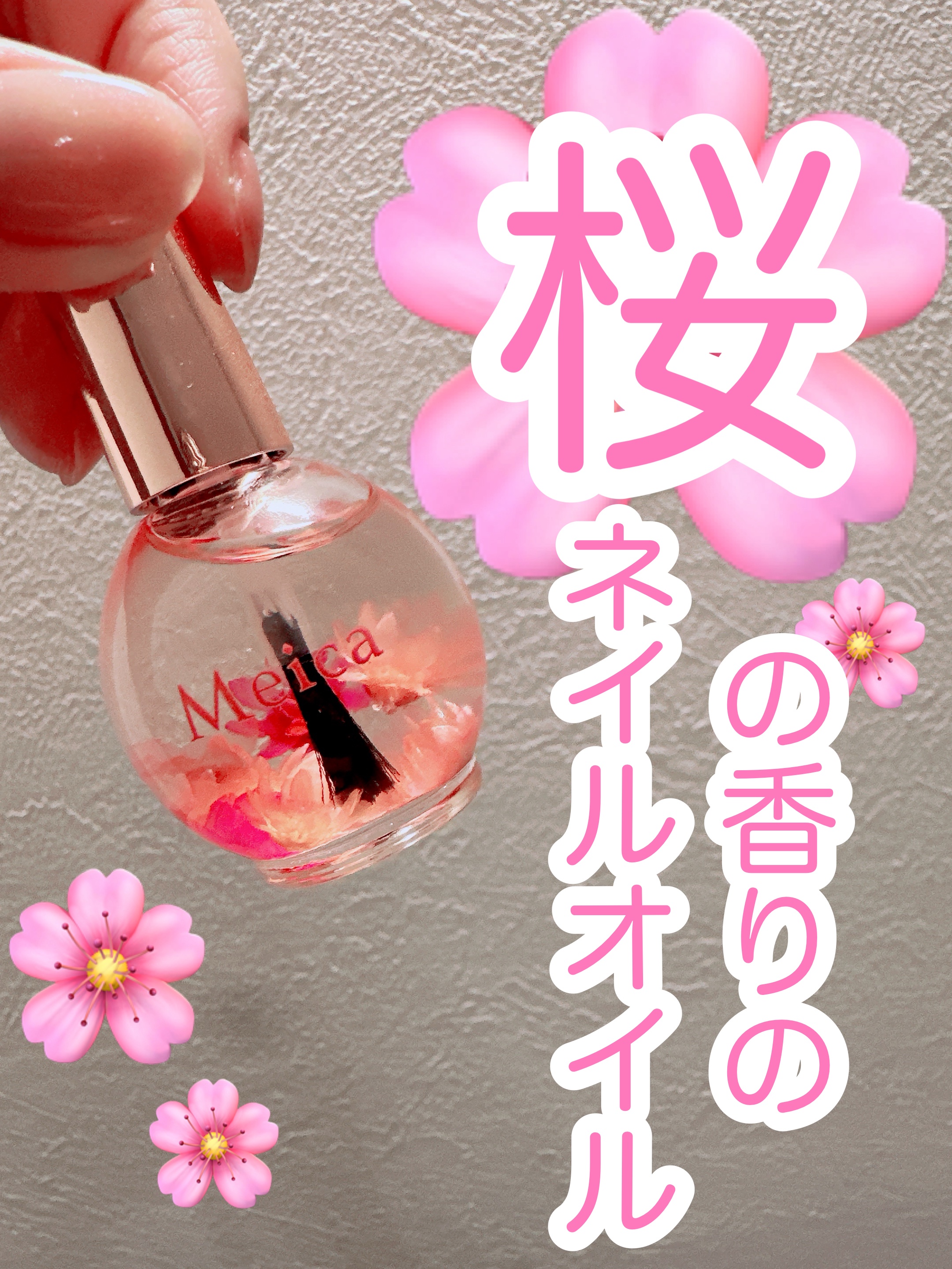 ネイルオイル/MEICA/ネイルオイル・トリートメントを使ったクチコミ（1枚目）