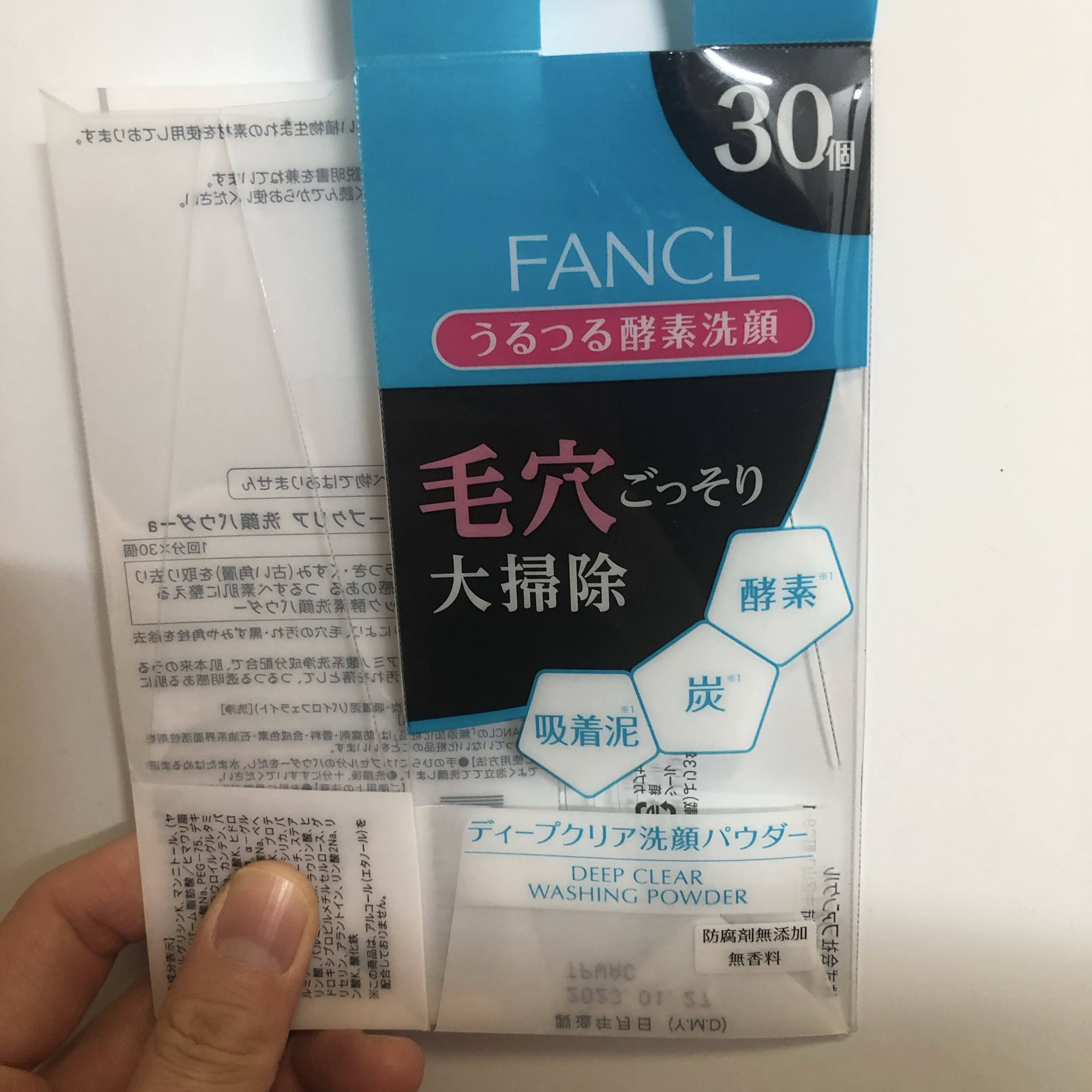 ディープクリア洗顔パウダー/ファンケル/洗顔パウダーを使ったクチコミ（2枚目）