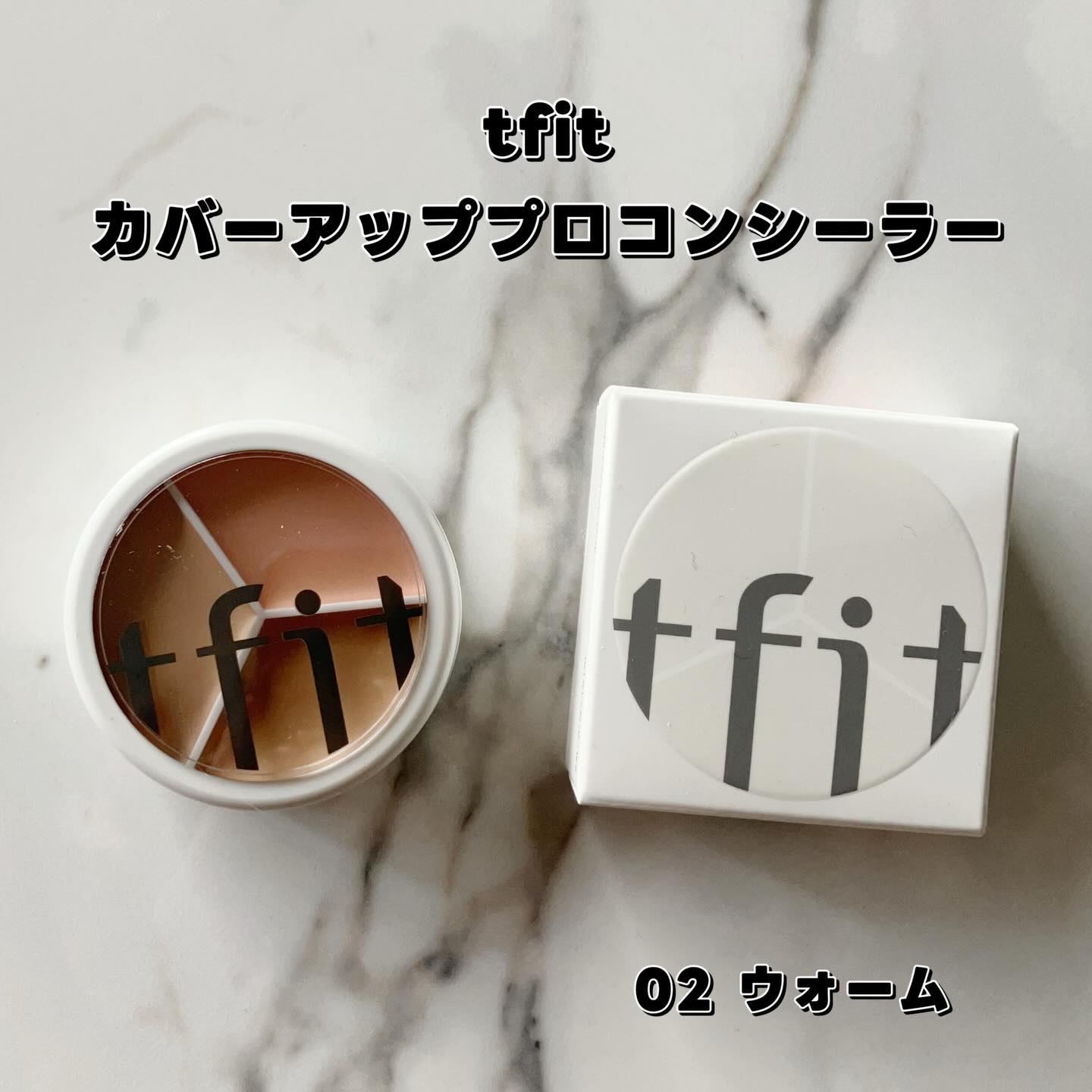 カバーアッププロコンシーラー/TFIT/パレットコンシーラーを使ったクチコミ（2枚目）