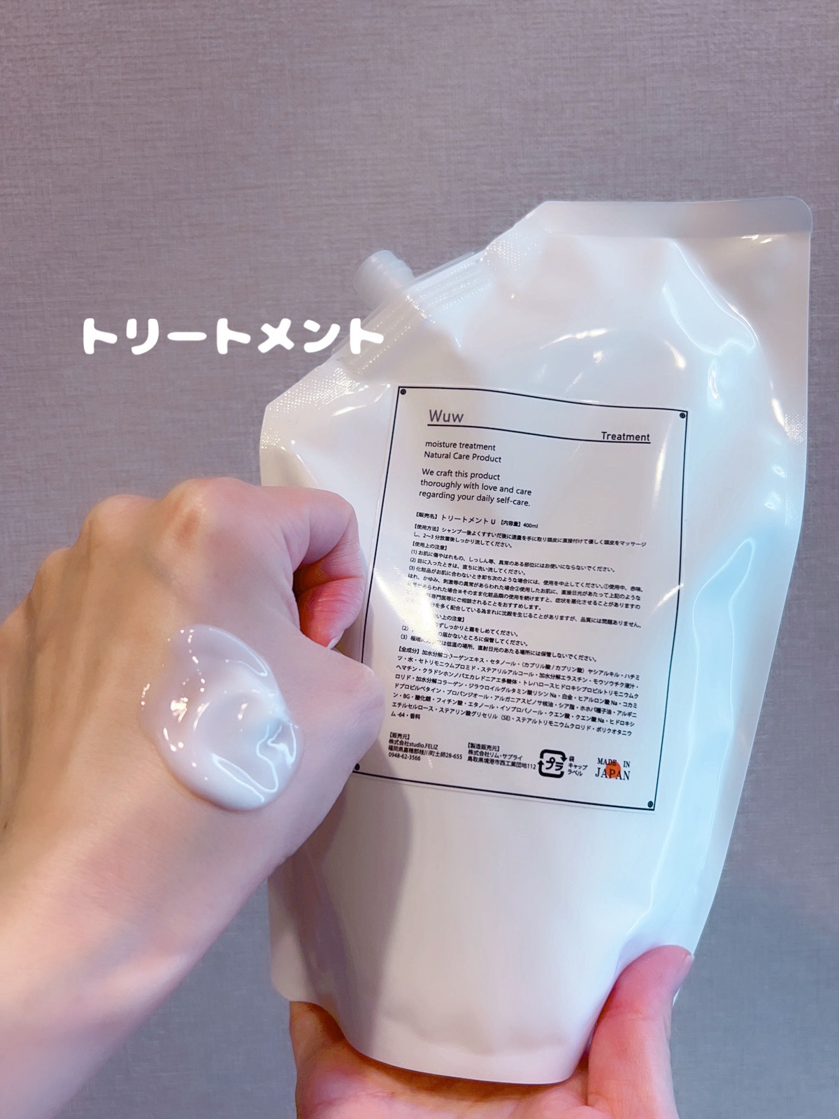 補修型 機能性美容液シャンプー＆トリートメント/Wuw/サロンシャンプーを使ったクチコミ（3枚目）