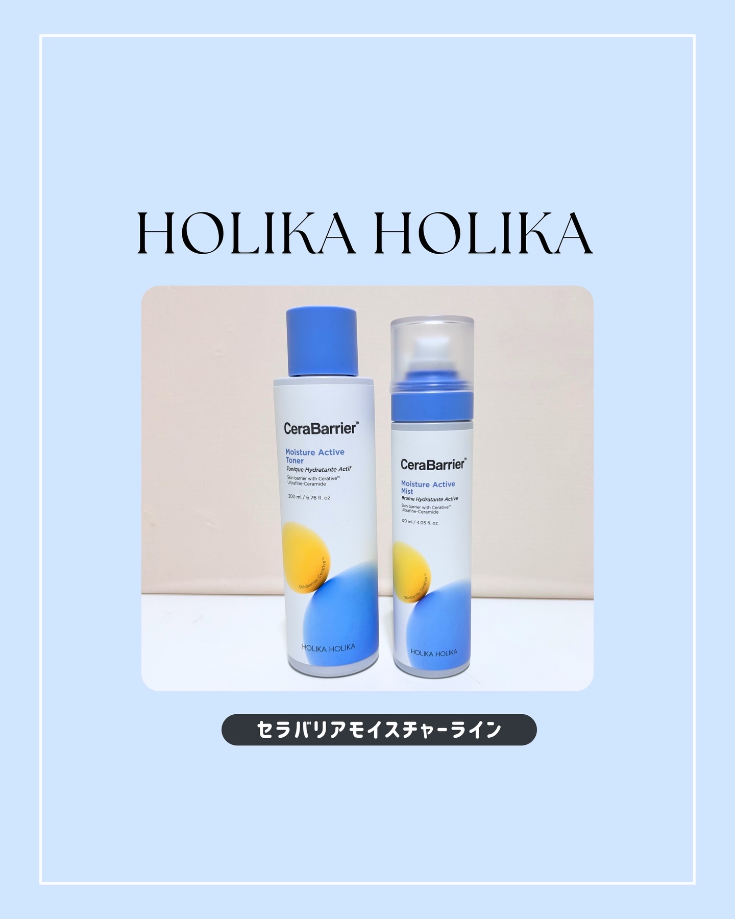 セラバリア　モイスチャーアクティブ　トナー /HOLIKA HOLIKA/化粧水を使ったクチコミ（1枚目）