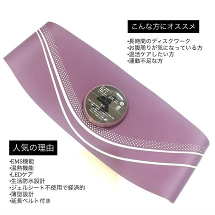 EMS腹筋ベルト/Kiboer/ボディケア美容家電を使ったクチコミ(2枚目)