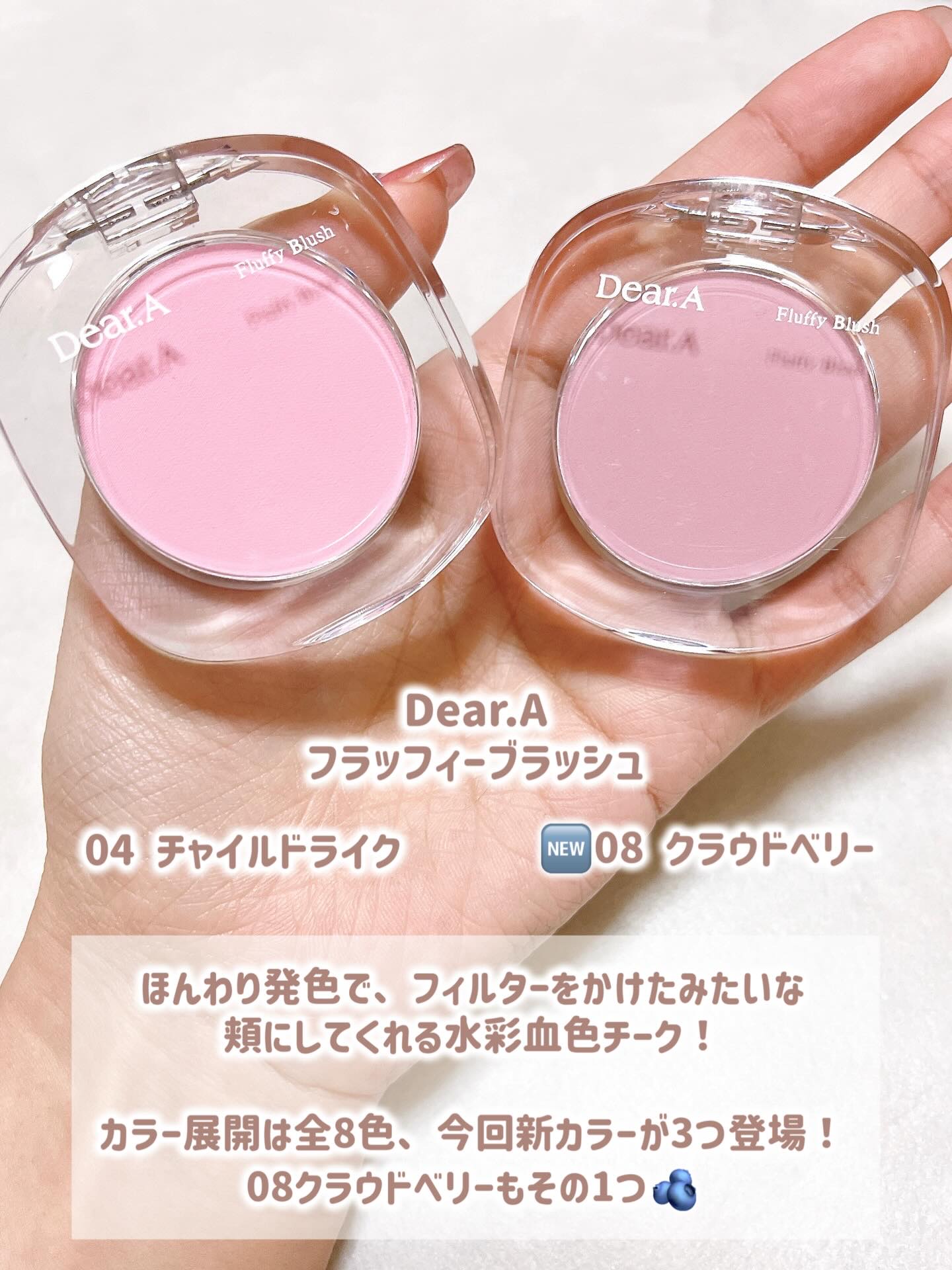 フラッフィーブラッシュ/Dear.A/パウダーチークを使ったクチコミ（2枚目）