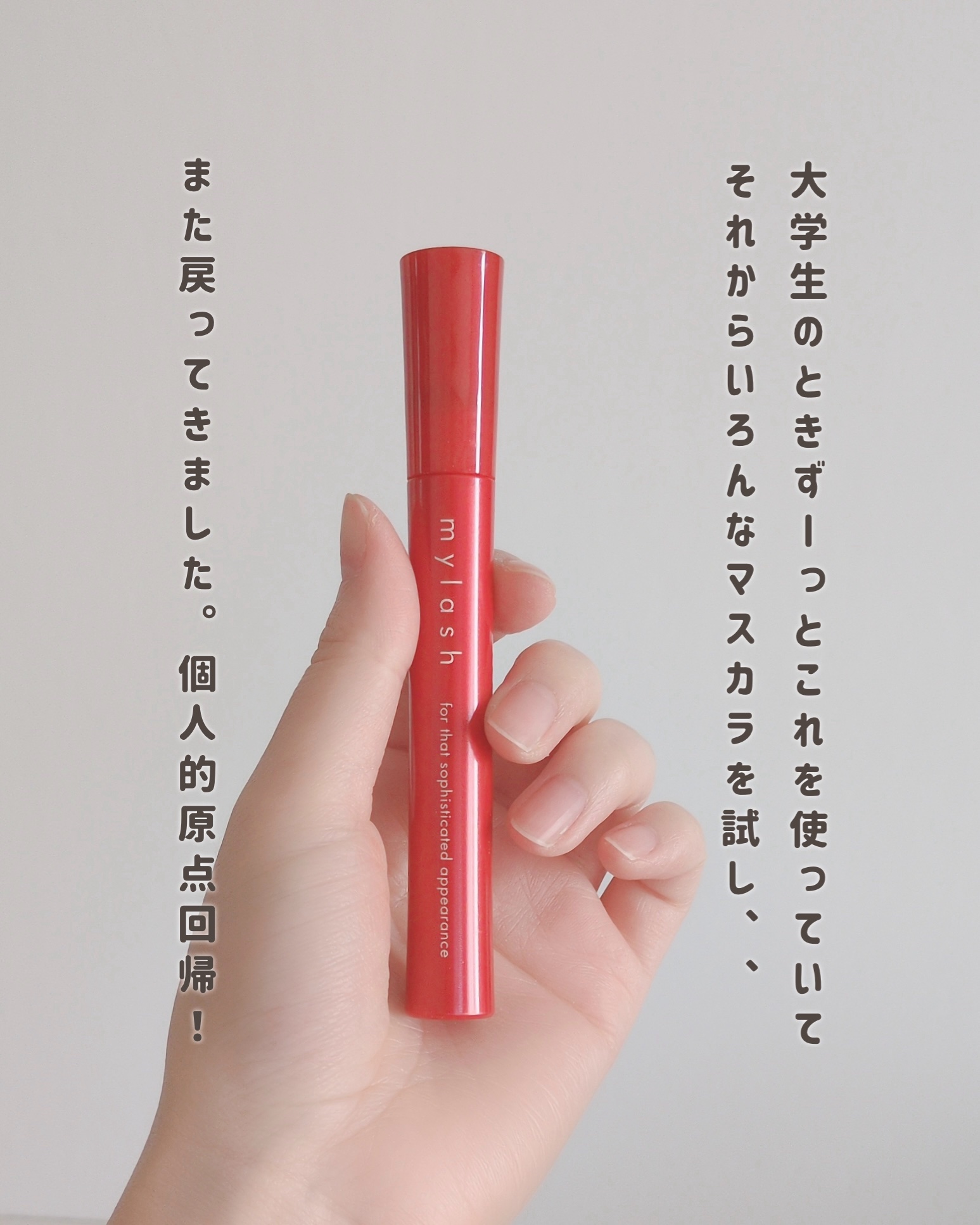 オペラ マイラッシュ アドバンスト/OPERA/マスカラを使ったクチコミ（3枚目）