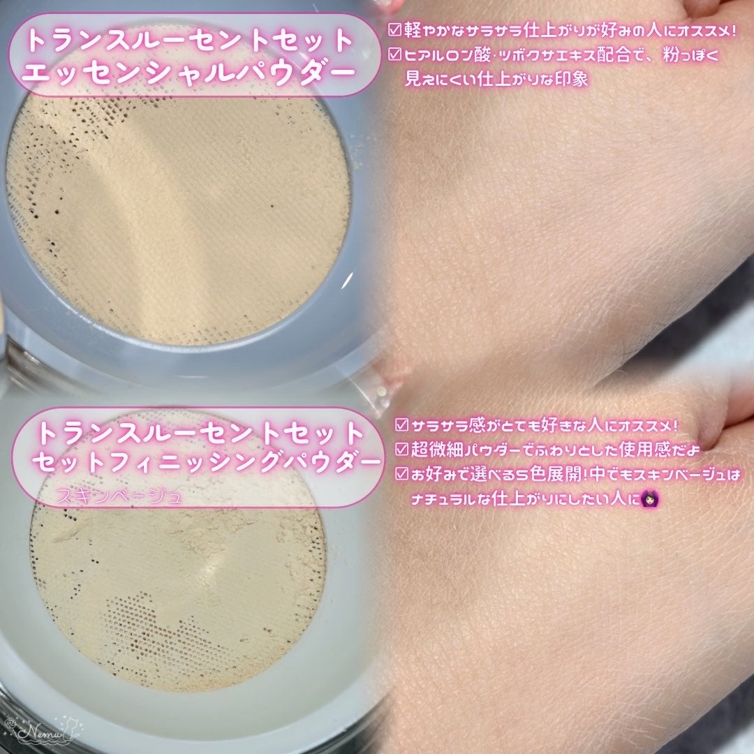 トランスルーセントセットフィニッシングパウダー/TFIT/ルースパウダーを使ったクチコミ(3枚目)