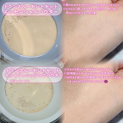 トランスルーセントセットフィニッシングパウダー/TFIT/ルースパウダーを使ったクチコミ(3枚目)