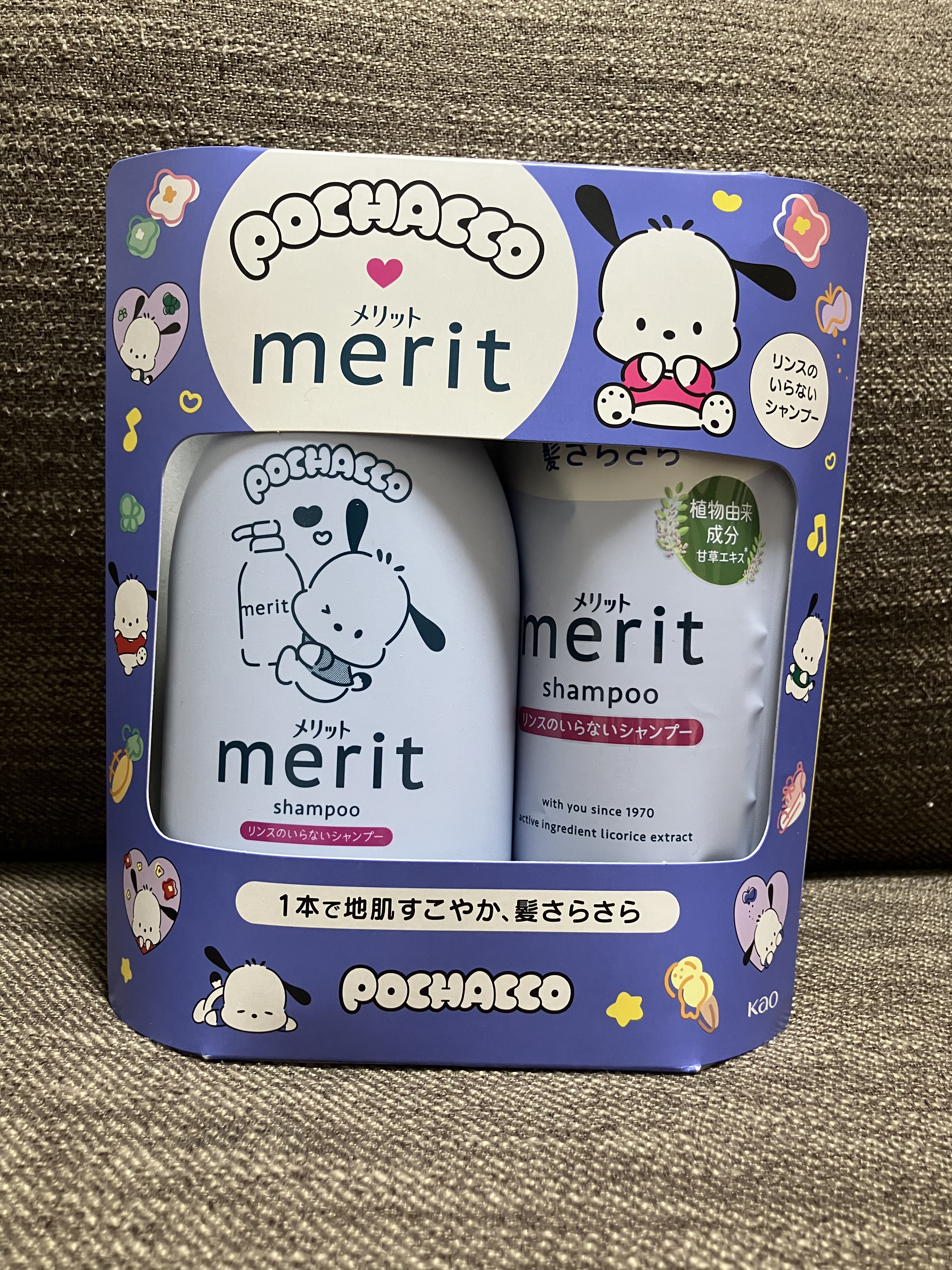 リンスのいらないシャンプー/メリット/市販シャンプーを使ったクチコミ（1枚目）