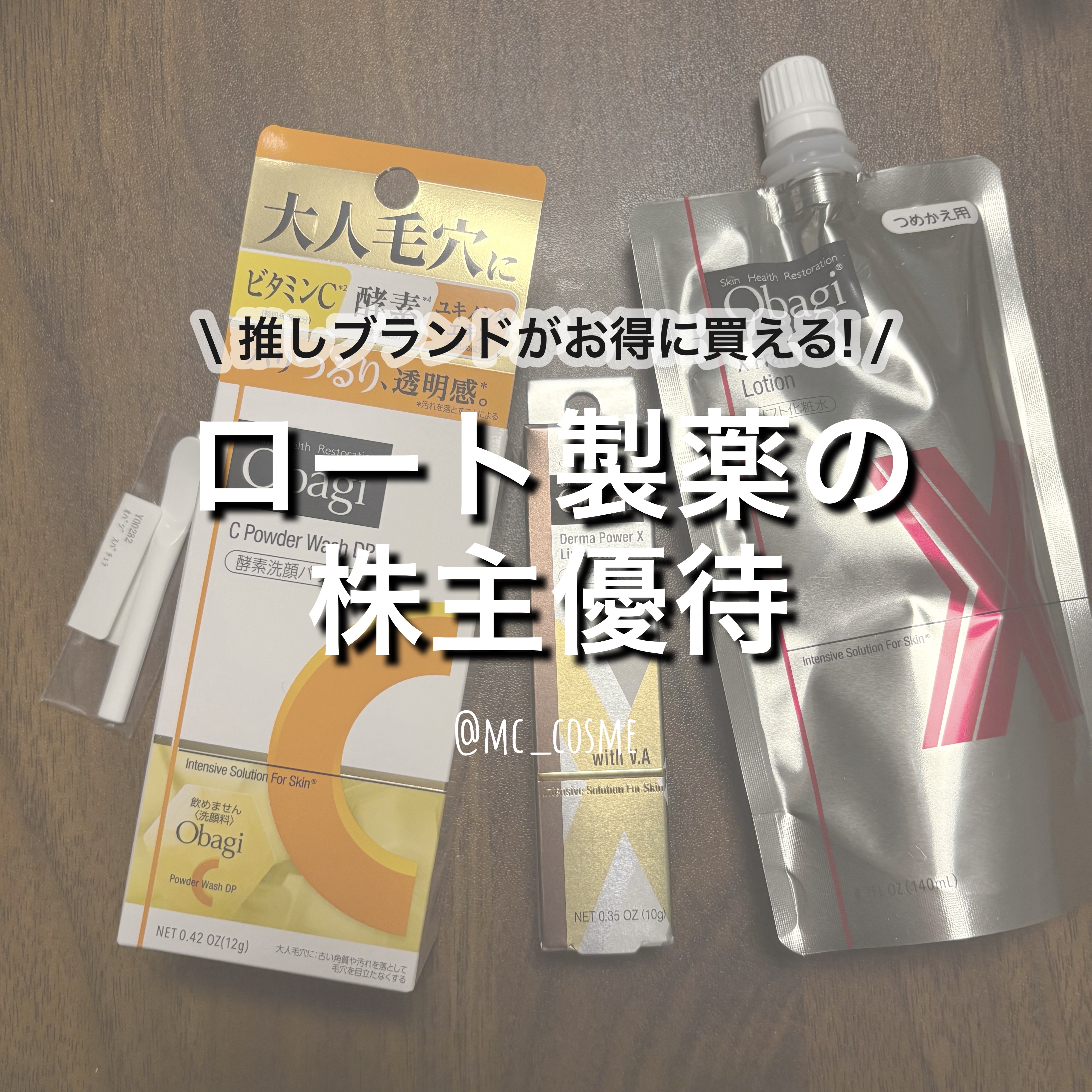 オバジX フレームリフトローション つめかえ用/オバジ/化粧水を使ったクチコミ（1枚目）